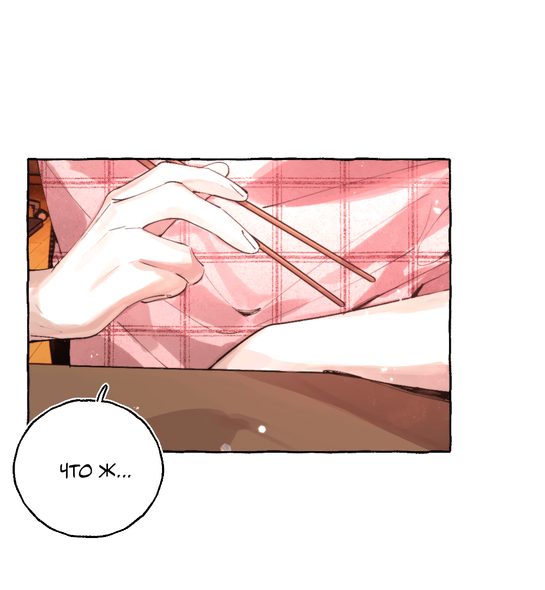 Манга Луну обнимая, бушует прилив - Глава 64 Страница 5