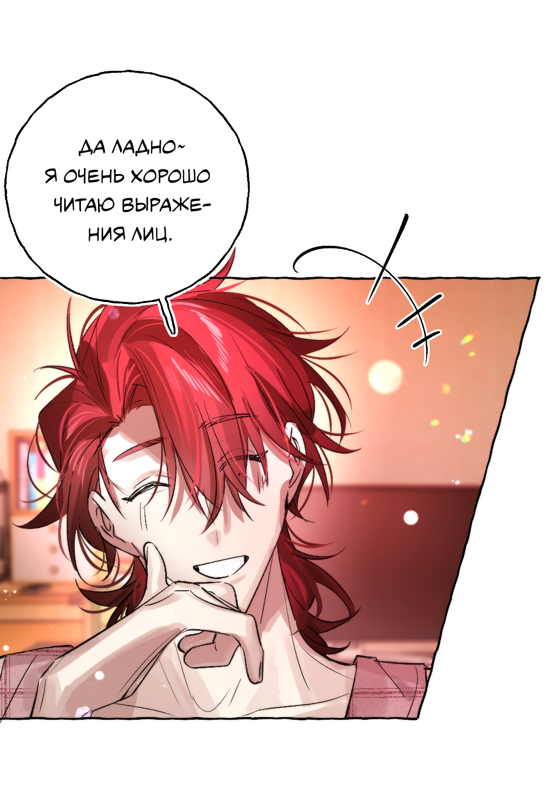 Манга Луну обнимая, бушует прилив - Глава 64 Страница 35