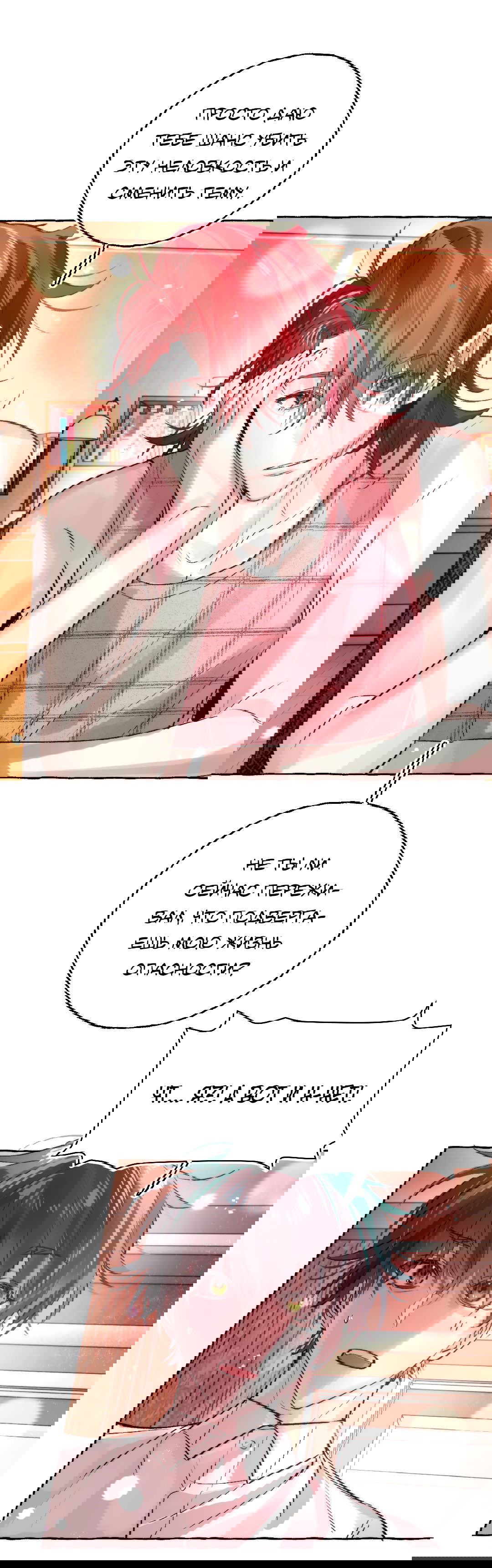 Манга Луну обнимая, бушует прилив - Глава 64 Страница 34