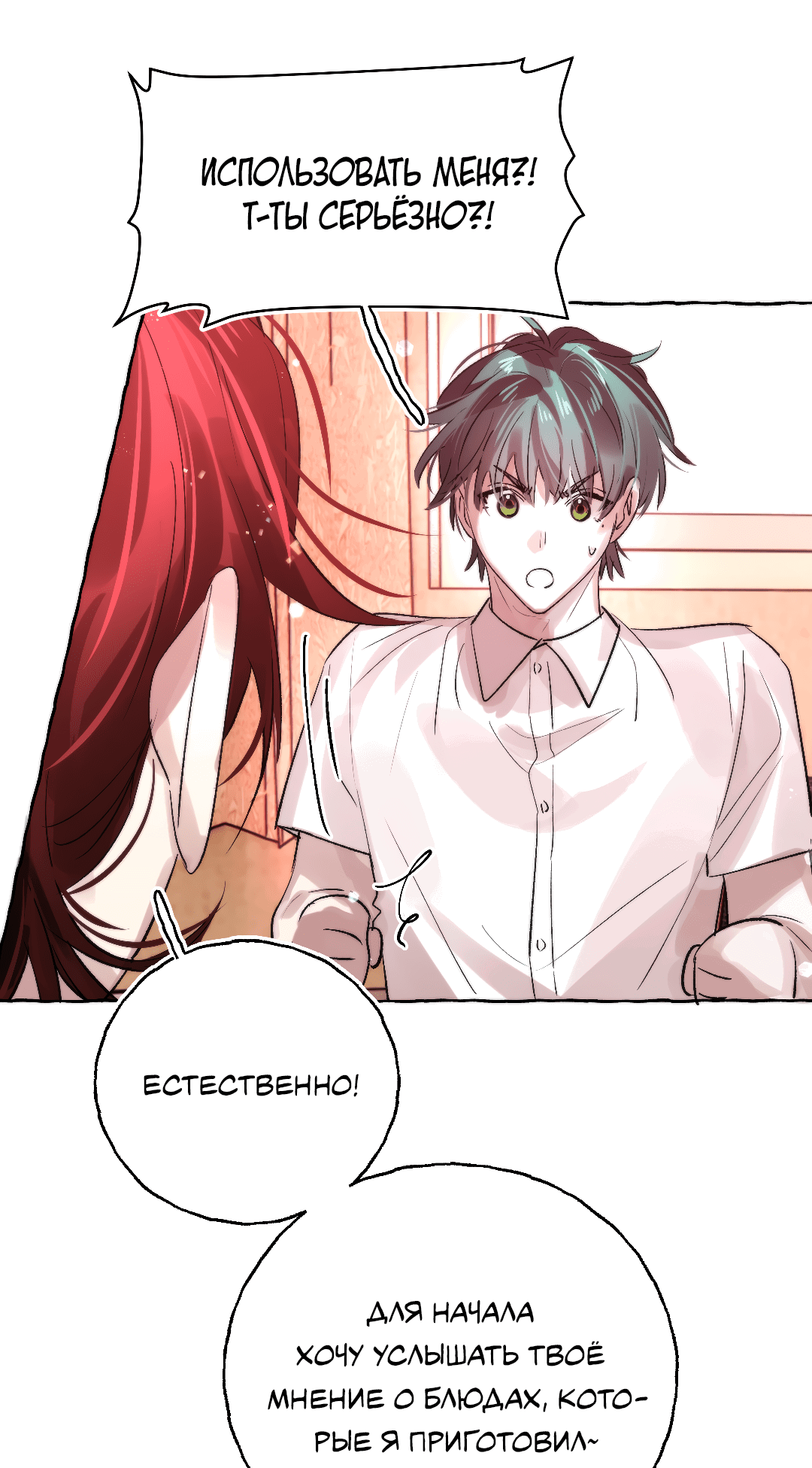 Манга Луну обнимая, бушует прилив - Глава 64 Страница 39