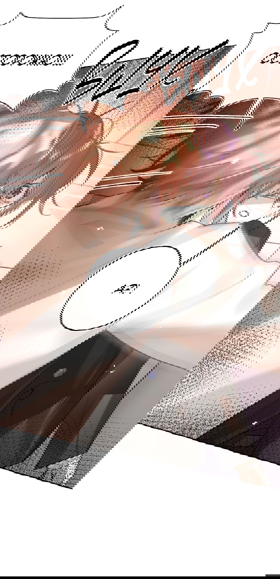 Манга Луну обнимая, бушует прилив - Глава 67 Страница 38