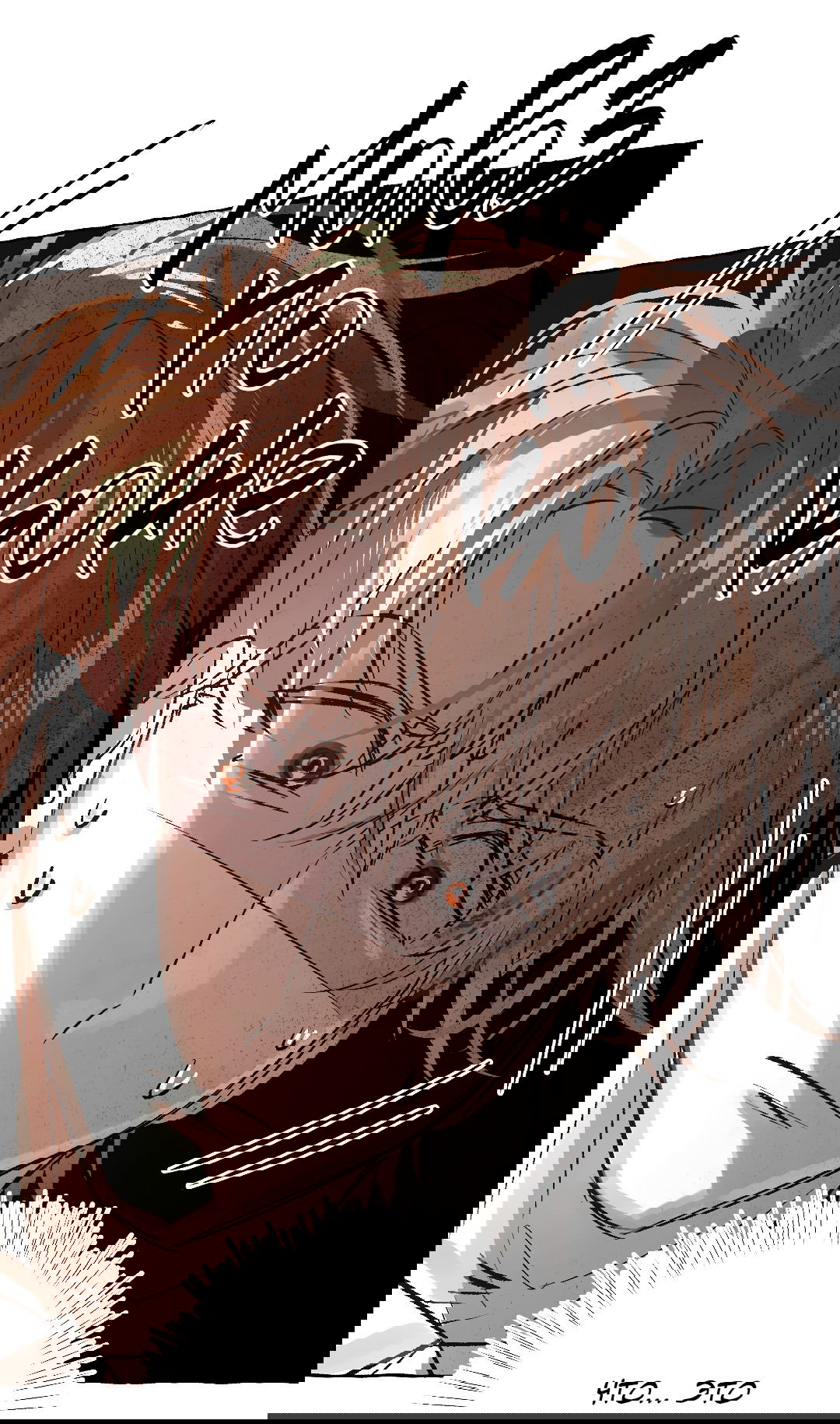 Манга Луну обнимая, бушует прилив - Глава 67 Страница 36