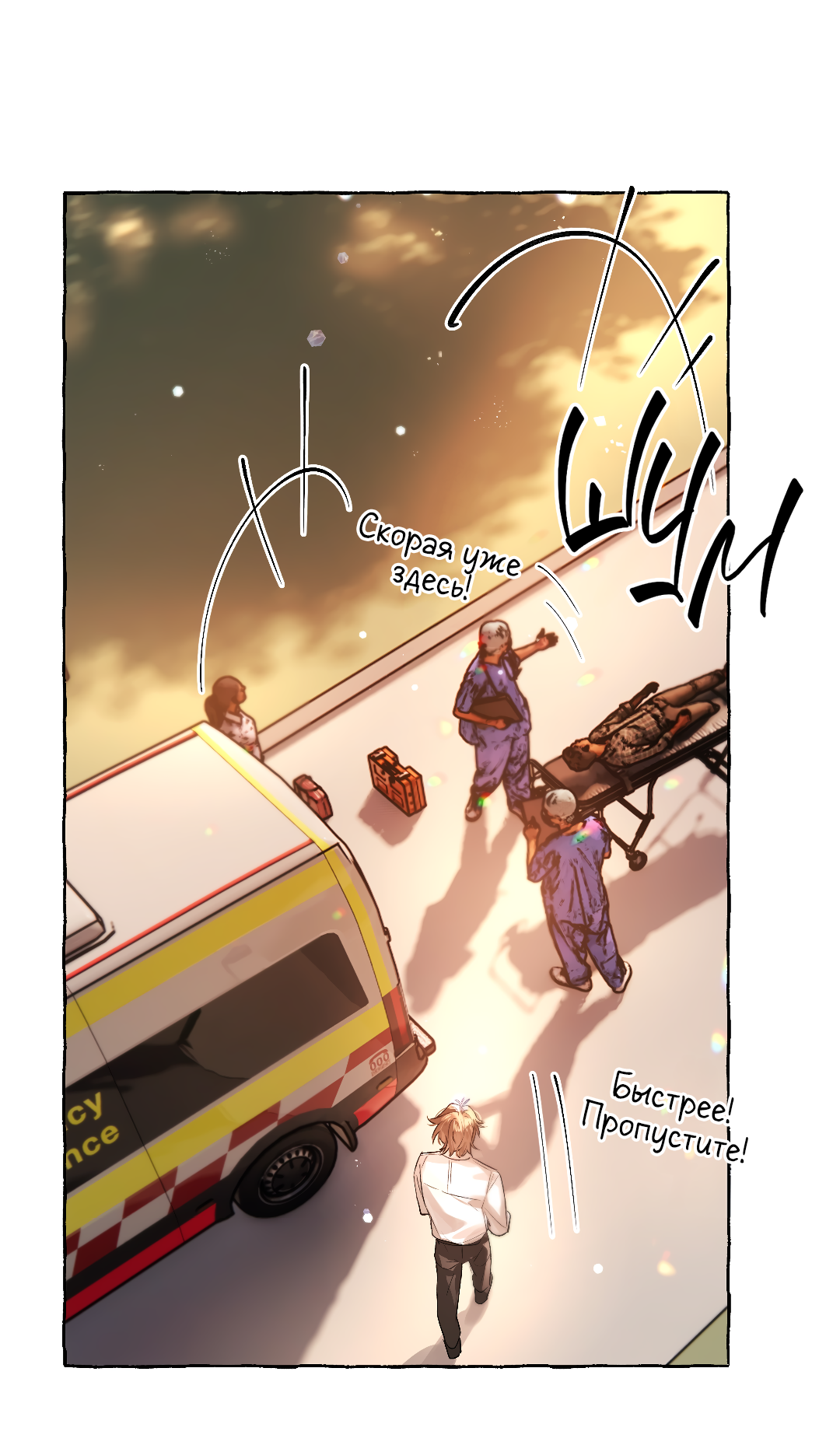 Манга Луну обнимая, бушует прилив - Глава 67 Страница 8