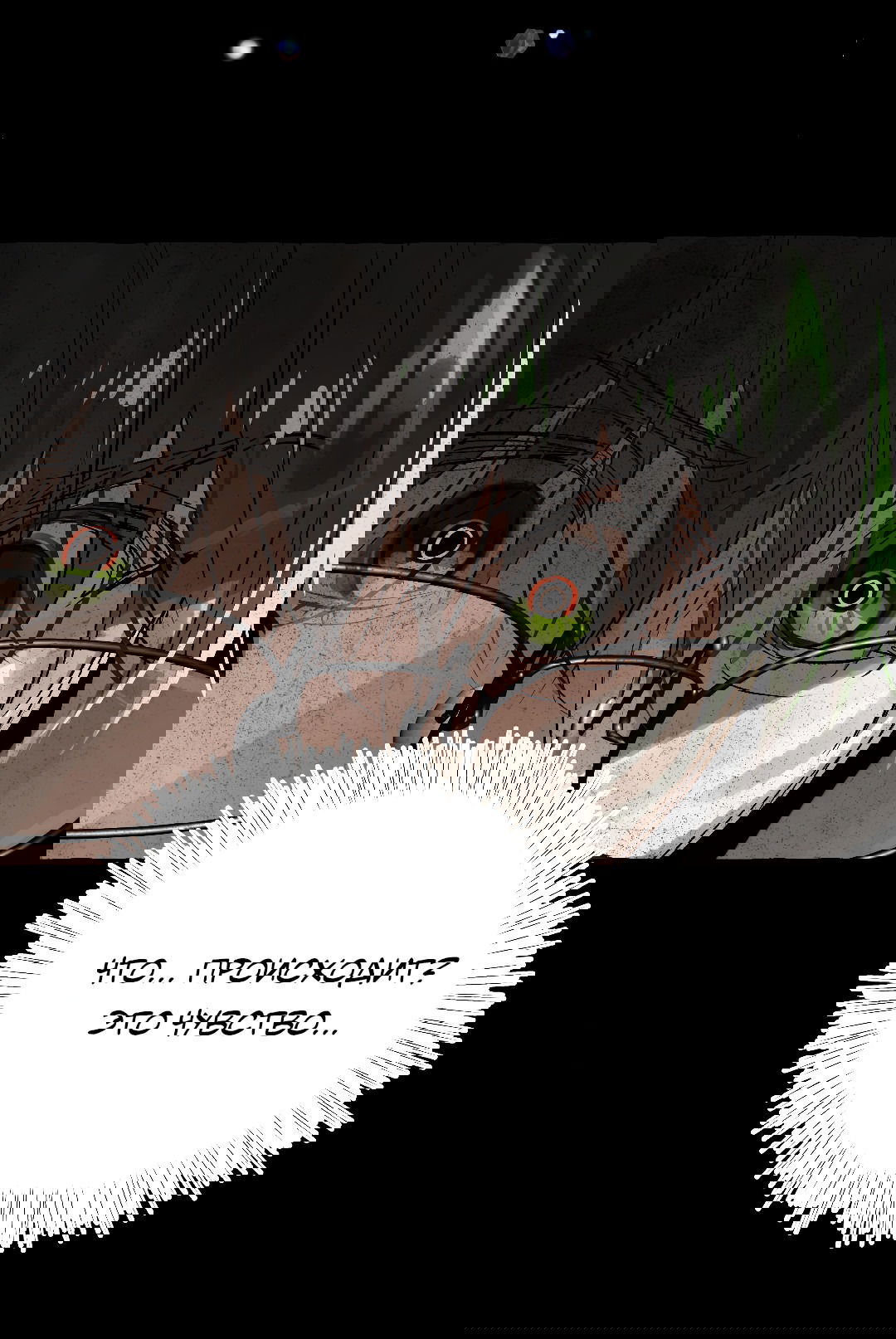 Манга Луну обнимая, бушует прилив - Глава 67 Страница 44