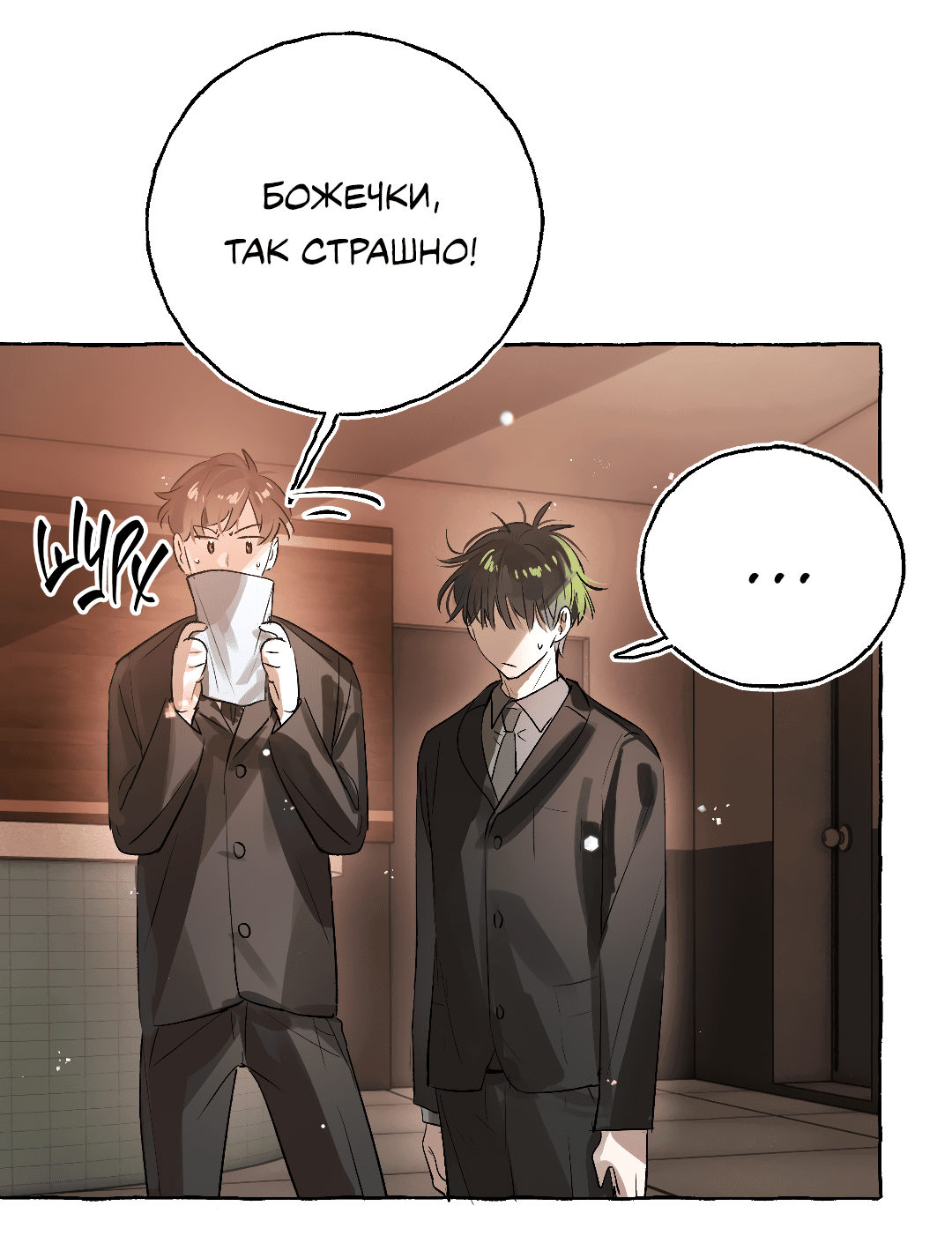 Манга Луну обнимая, бушует прилив - Глава 67 Страница 24