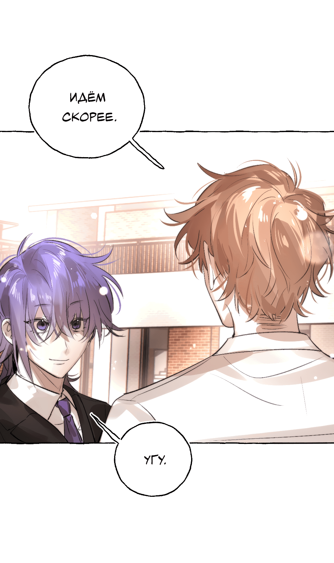 Манга Луну обнимая, бушует прилив - Глава 67 Страница 17