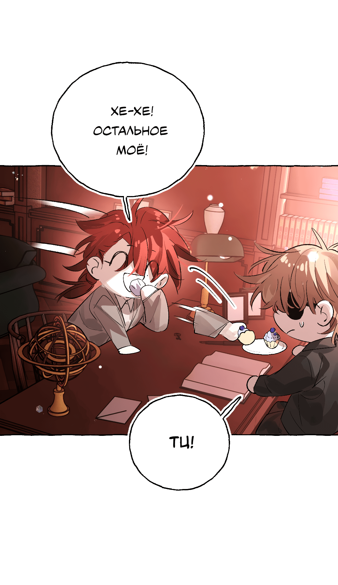 Манга Луну обнимая, бушует прилив - Глава 66 Страница 35