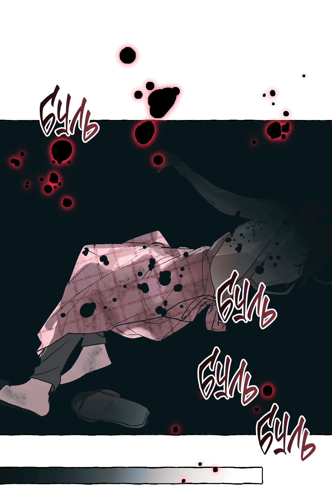 Манга Луну обнимая, бушует прилив - Глава 66 Страница 48