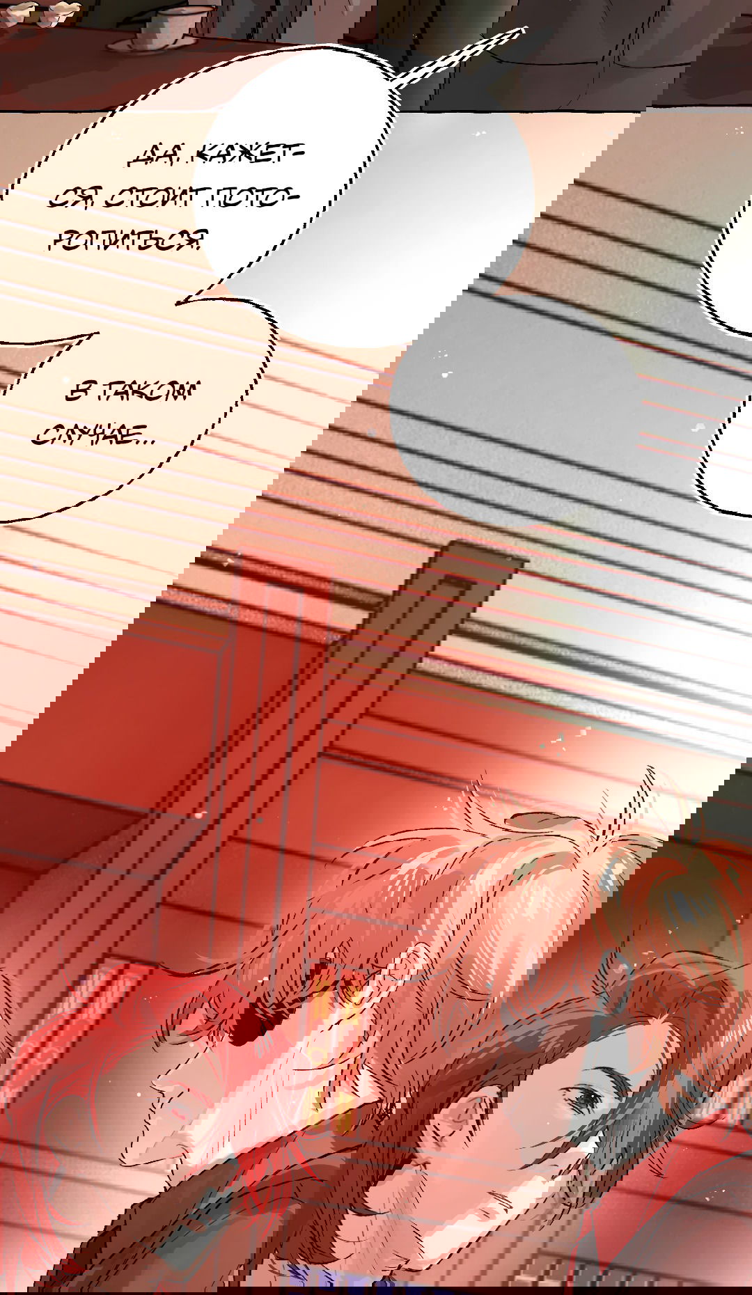 Манга Луну обнимая, бушует прилив - Глава 66 Страница 52