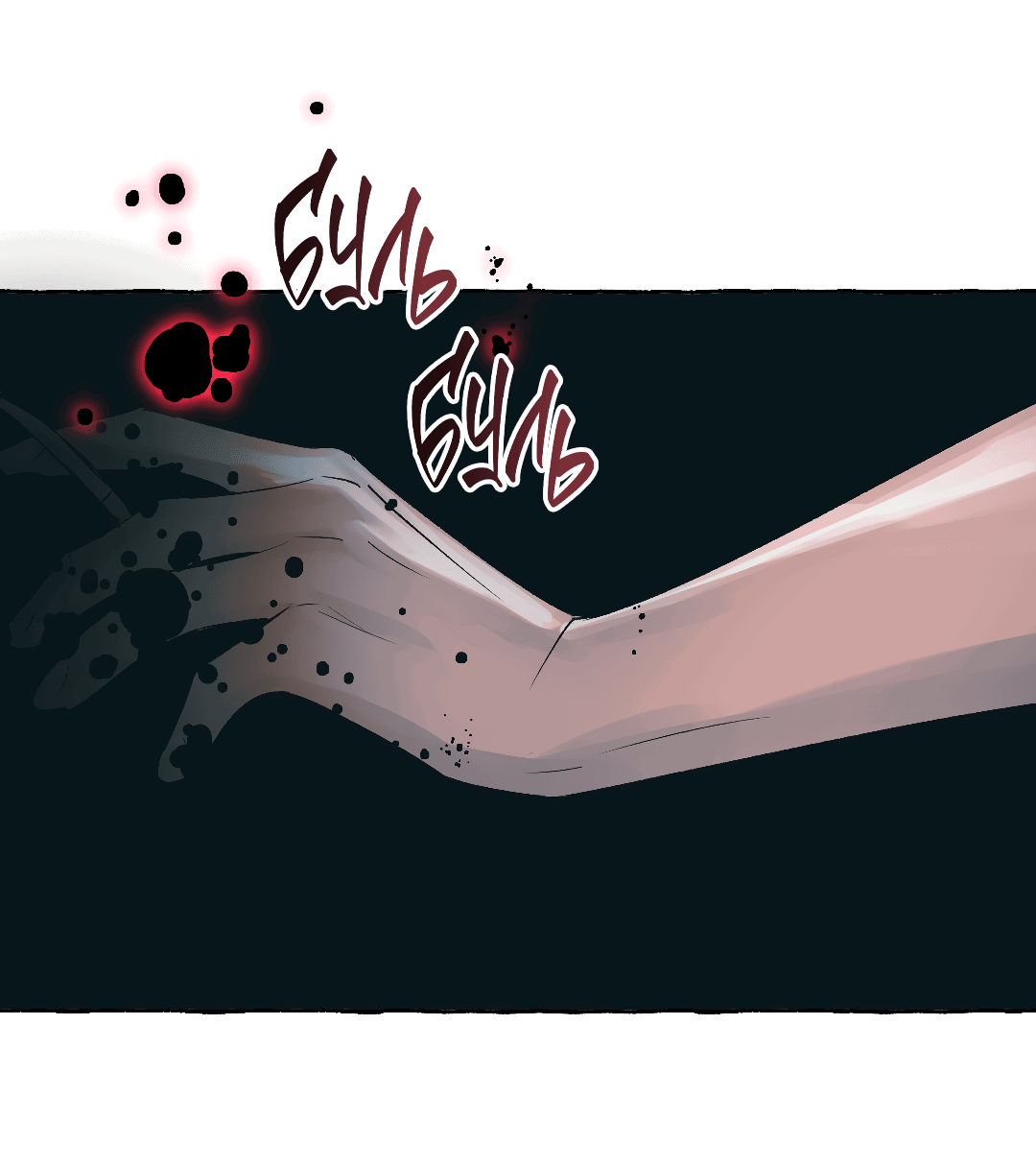 Манга Луну обнимая, бушует прилив - Глава 66 Страница 47