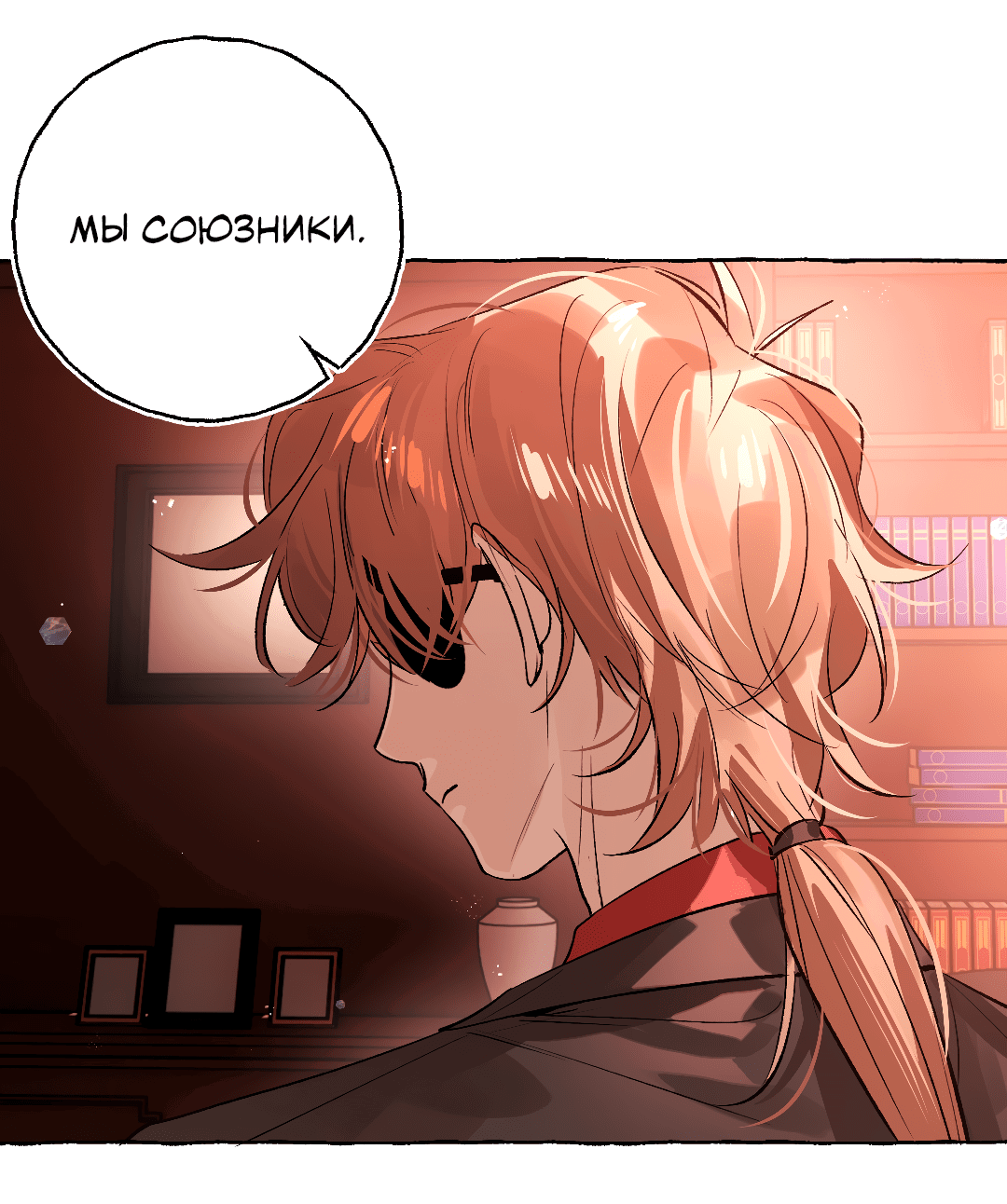 Манга Луну обнимая, бушует прилив - Глава 66 Страница 38