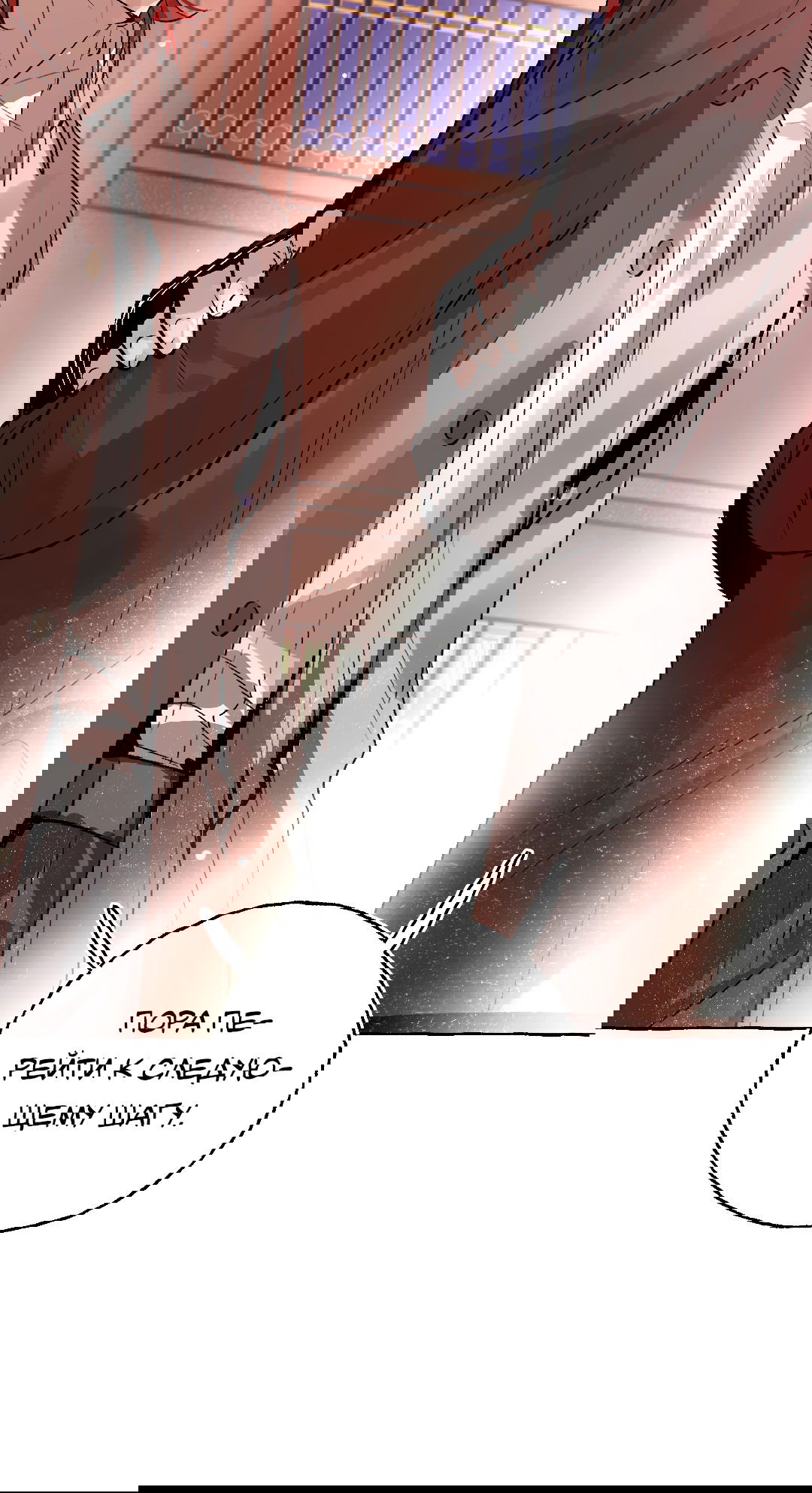 Манга Луну обнимая, бушует прилив - Глава 66 Страница 53