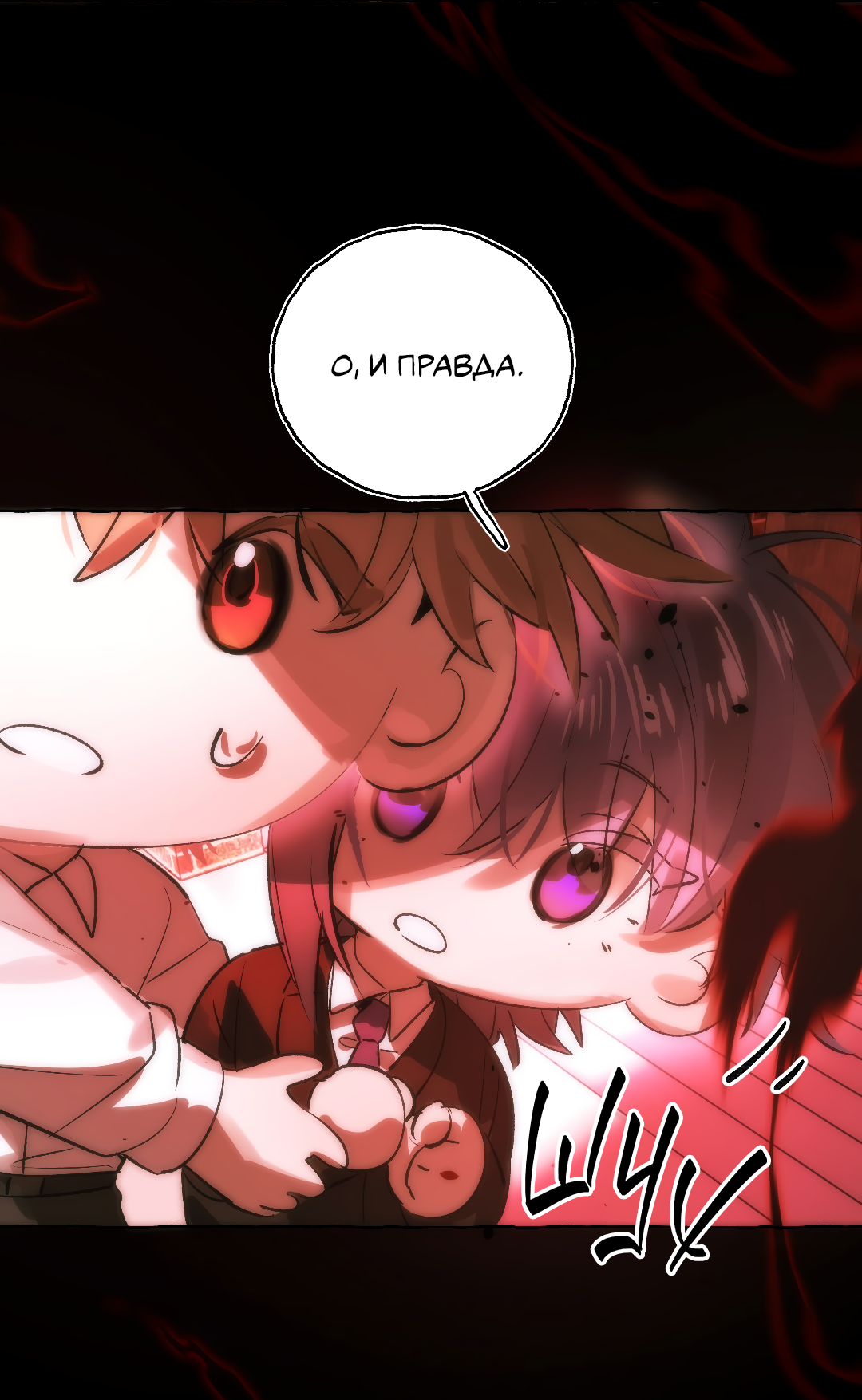 Манга Луну обнимая, бушует прилив - Глава 68 Страница 9