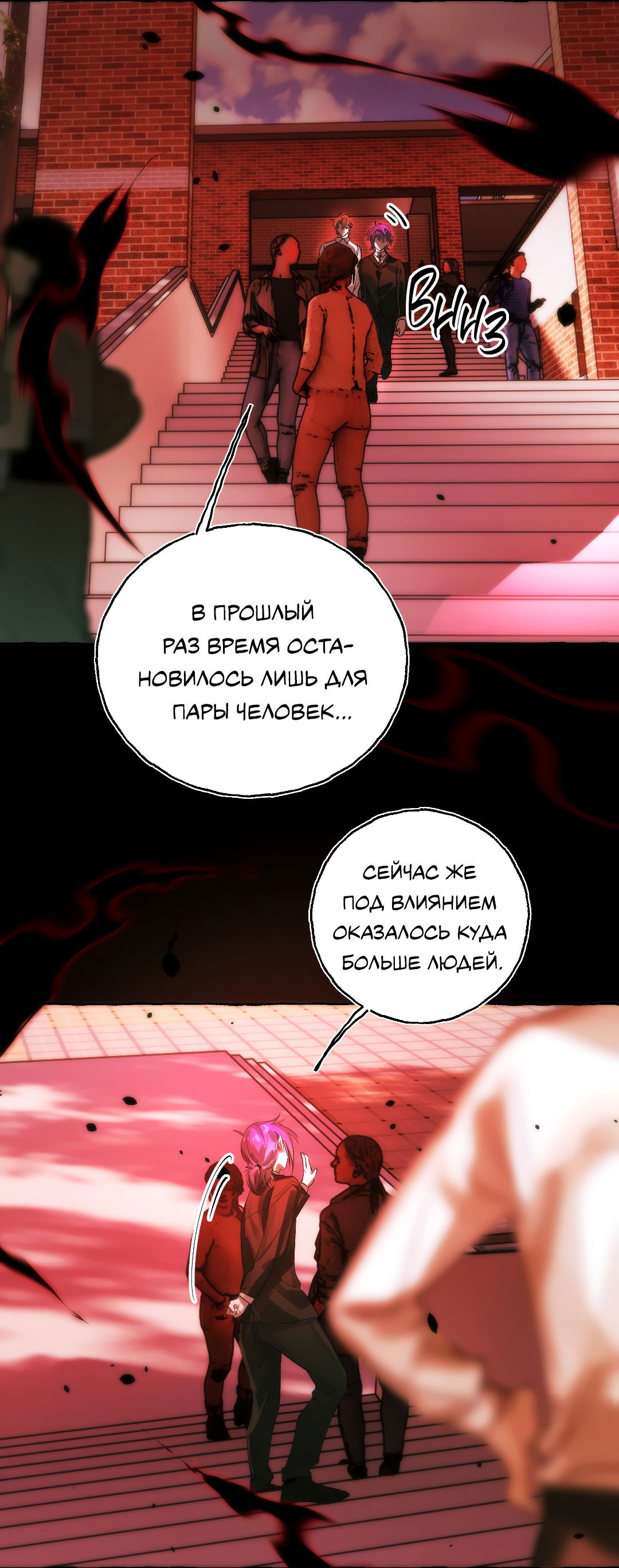 Манга Луну обнимая, бушует прилив - Глава 68 Страница 15