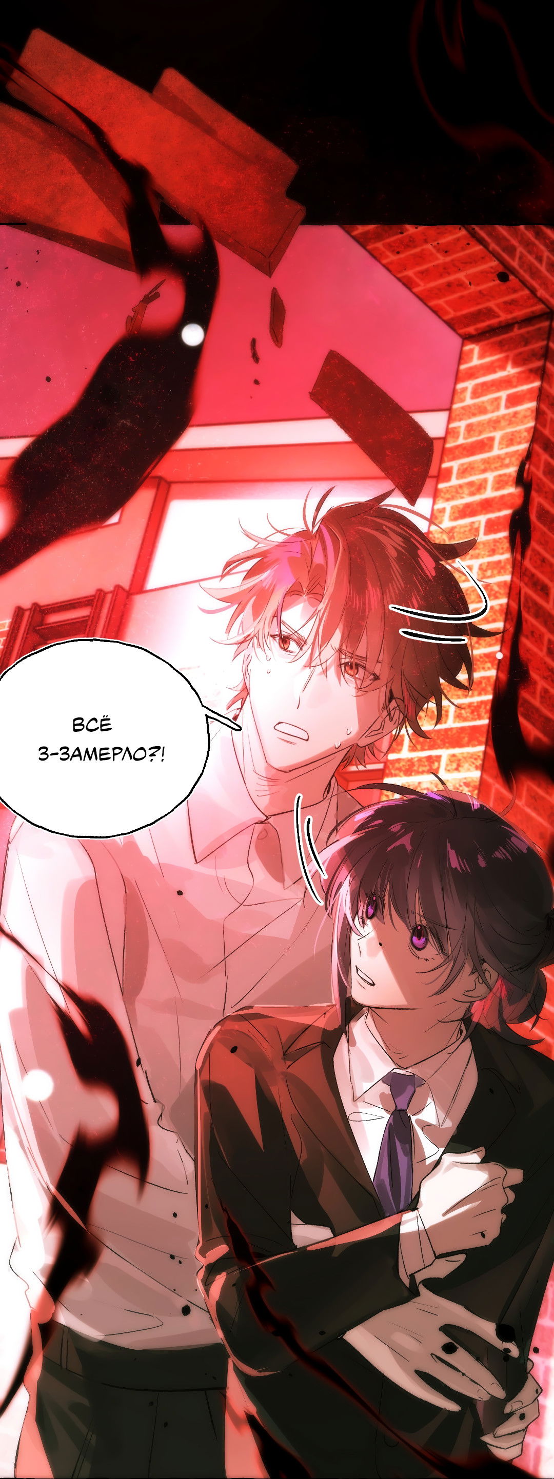 Манга Луну обнимая, бушует прилив - Глава 68 Страница 8