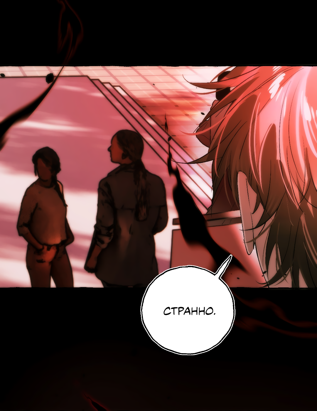 Манга Луну обнимая, бушует прилив - Глава 68 Страница 14