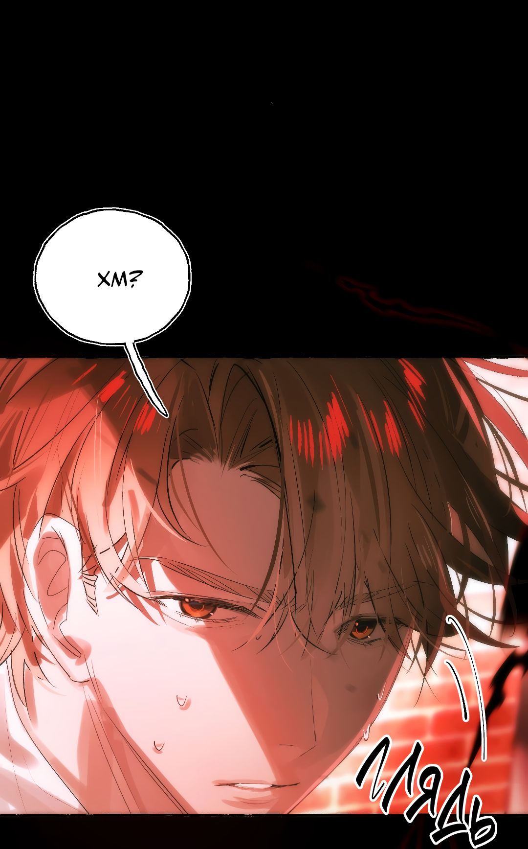 Манга Луну обнимая, бушует прилив - Глава 68 Страница 7