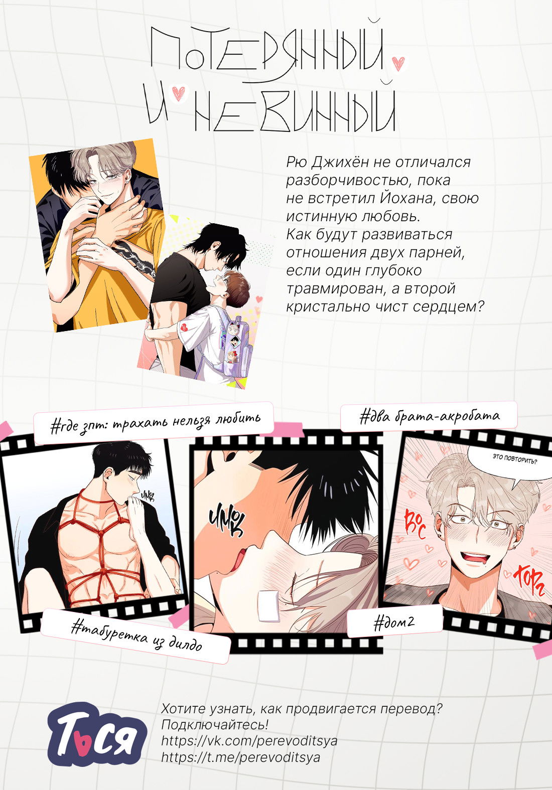 Манга Луну обнимая, бушует прилив - Глава 68 Страница 44