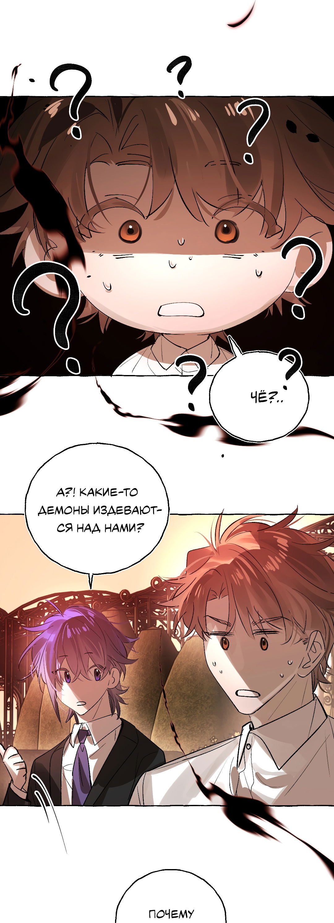 Манга Луну обнимая, бушует прилив - Глава 69 Страница 15