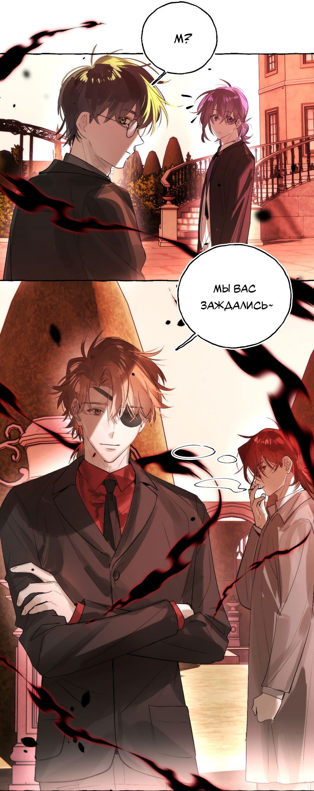 Манга Луну обнимая, бушует прилив - Глава 69 Страница 10