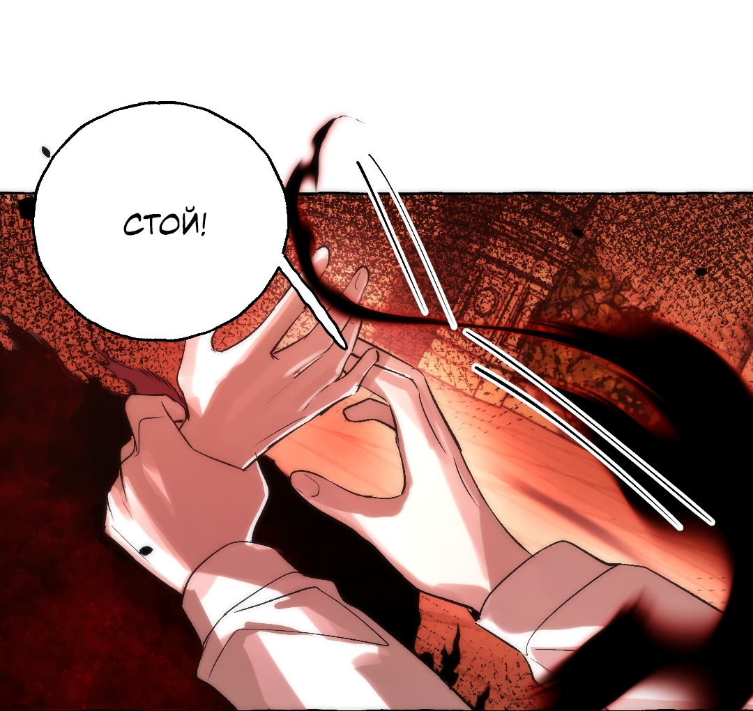 Манга Луну обнимая, бушует прилив - Глава 69 Страница 35