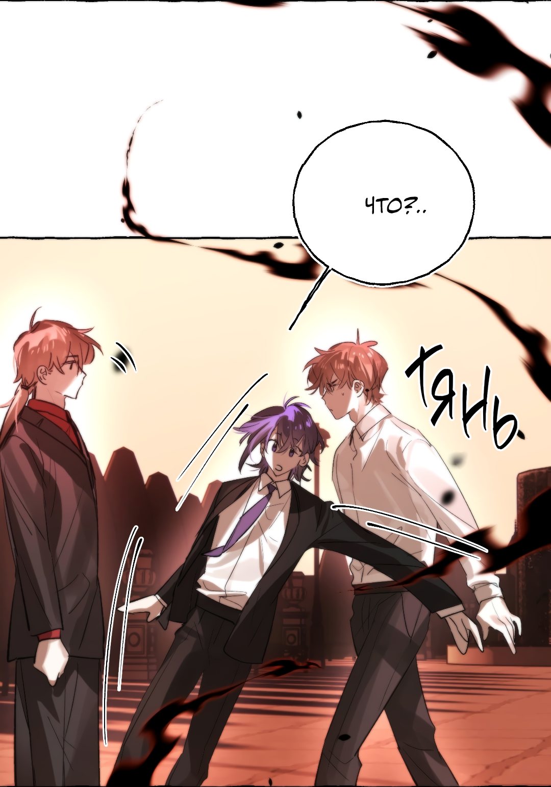 Манга Луну обнимая, бушует прилив - Глава 69 Страница 24