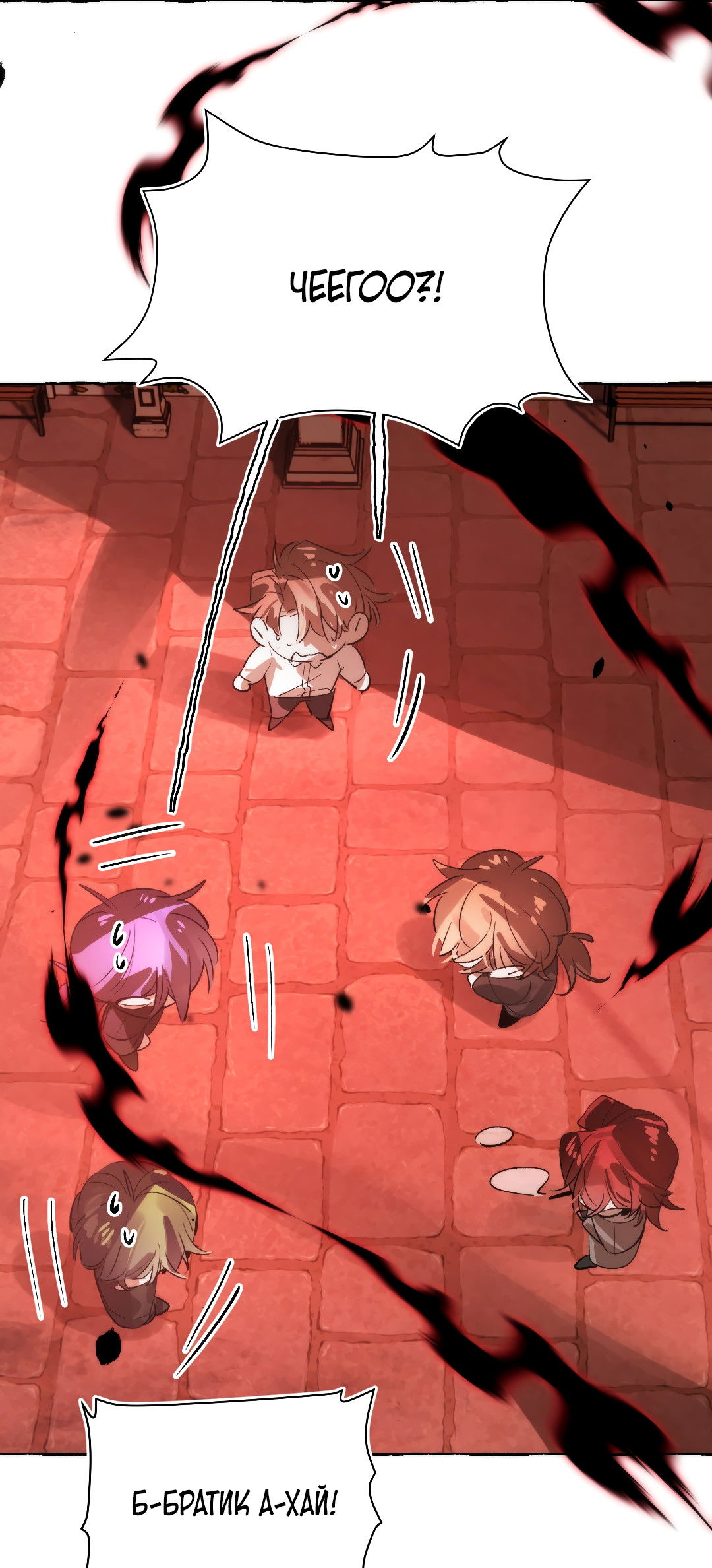 Манга Луну обнимая, бушует прилив - Глава 69 Страница 12