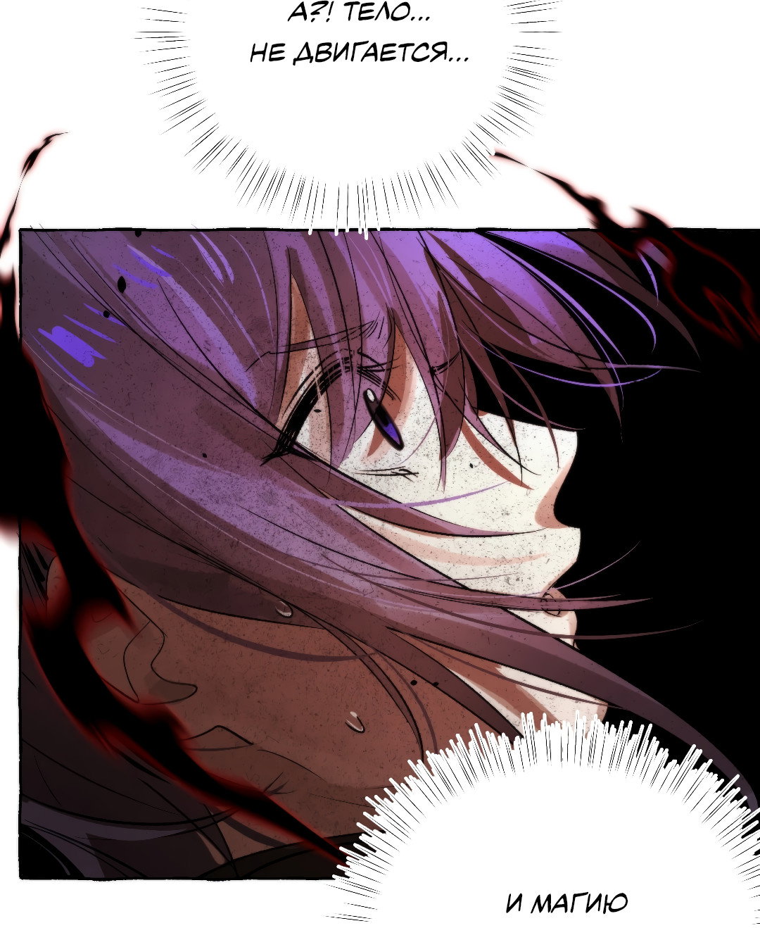 Манга Луну обнимая, бушует прилив - Глава 69 Страница 33