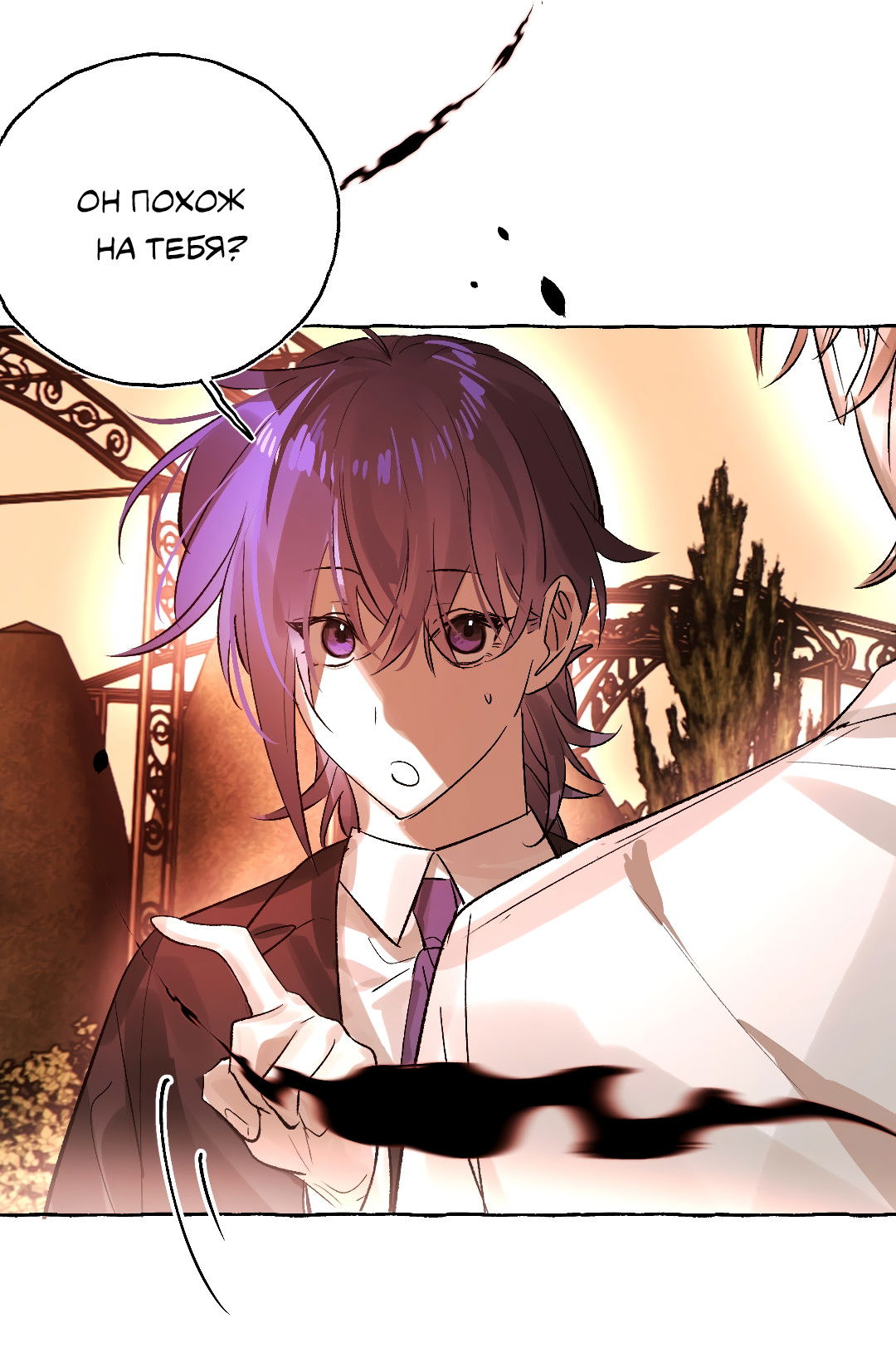 Манга Луну обнимая, бушует прилив - Глава 69 Страница 18