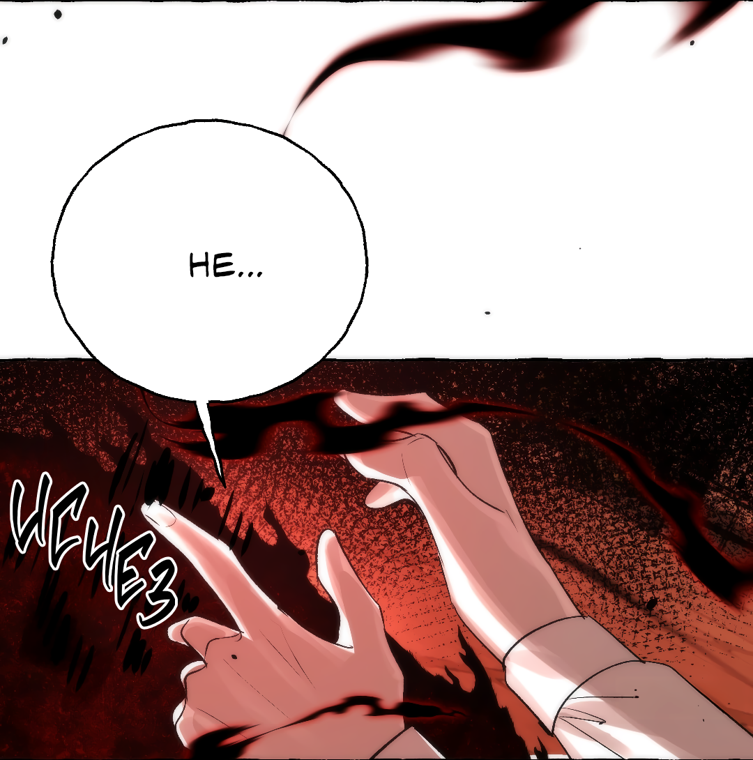 Манга Луну обнимая, бушует прилив - Глава 69 Страница 36