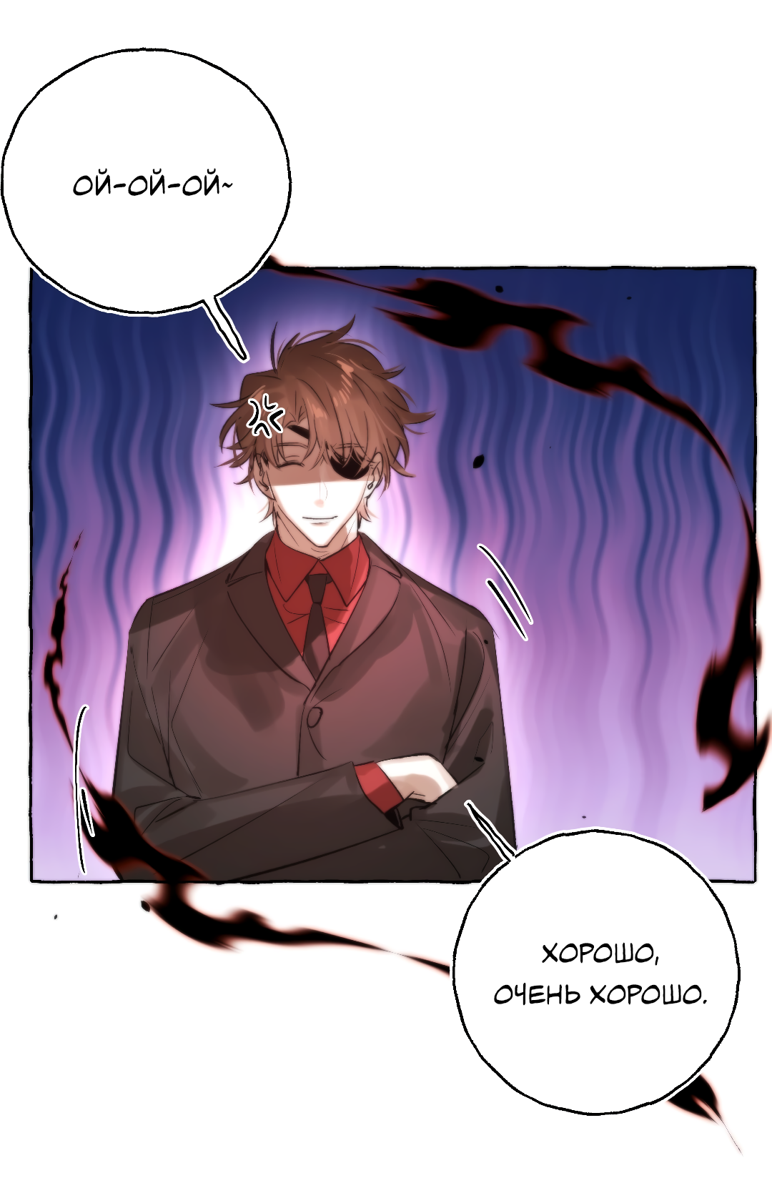 Манга Луну обнимая, бушует прилив - Глава 69 Страница 26