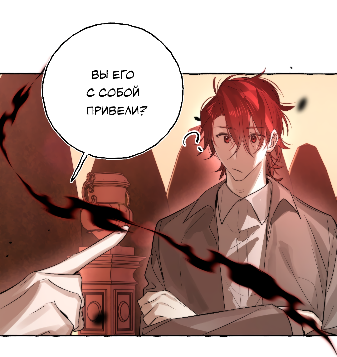 Манга Луну обнимая, бушует прилив - Глава 69 Страница 28