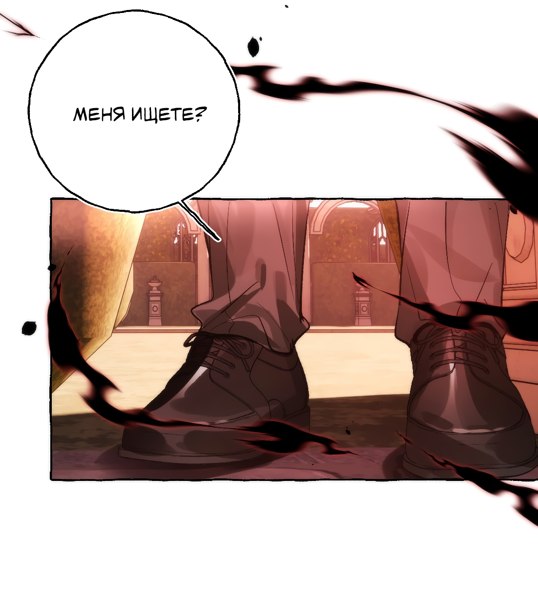 Манга Луну обнимая, бушует прилив - Глава 69 Страница 9