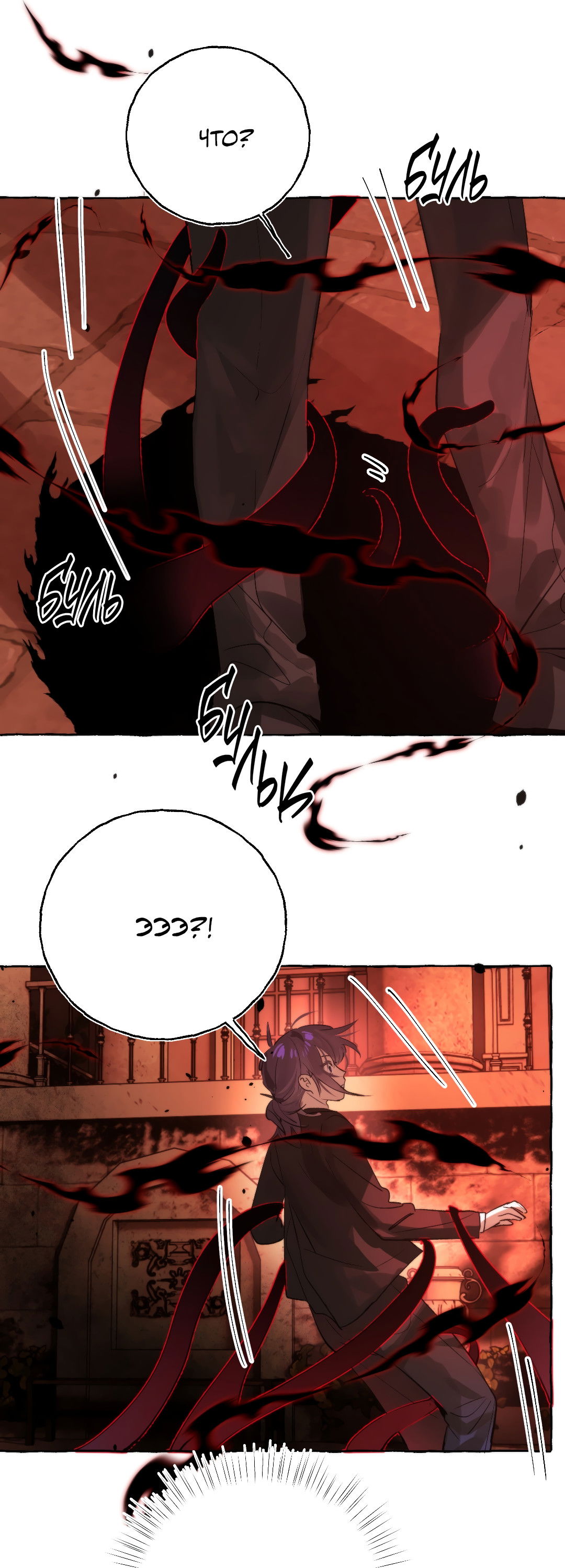 Манга Луну обнимая, бушует прилив - Глава 69 Страница 32