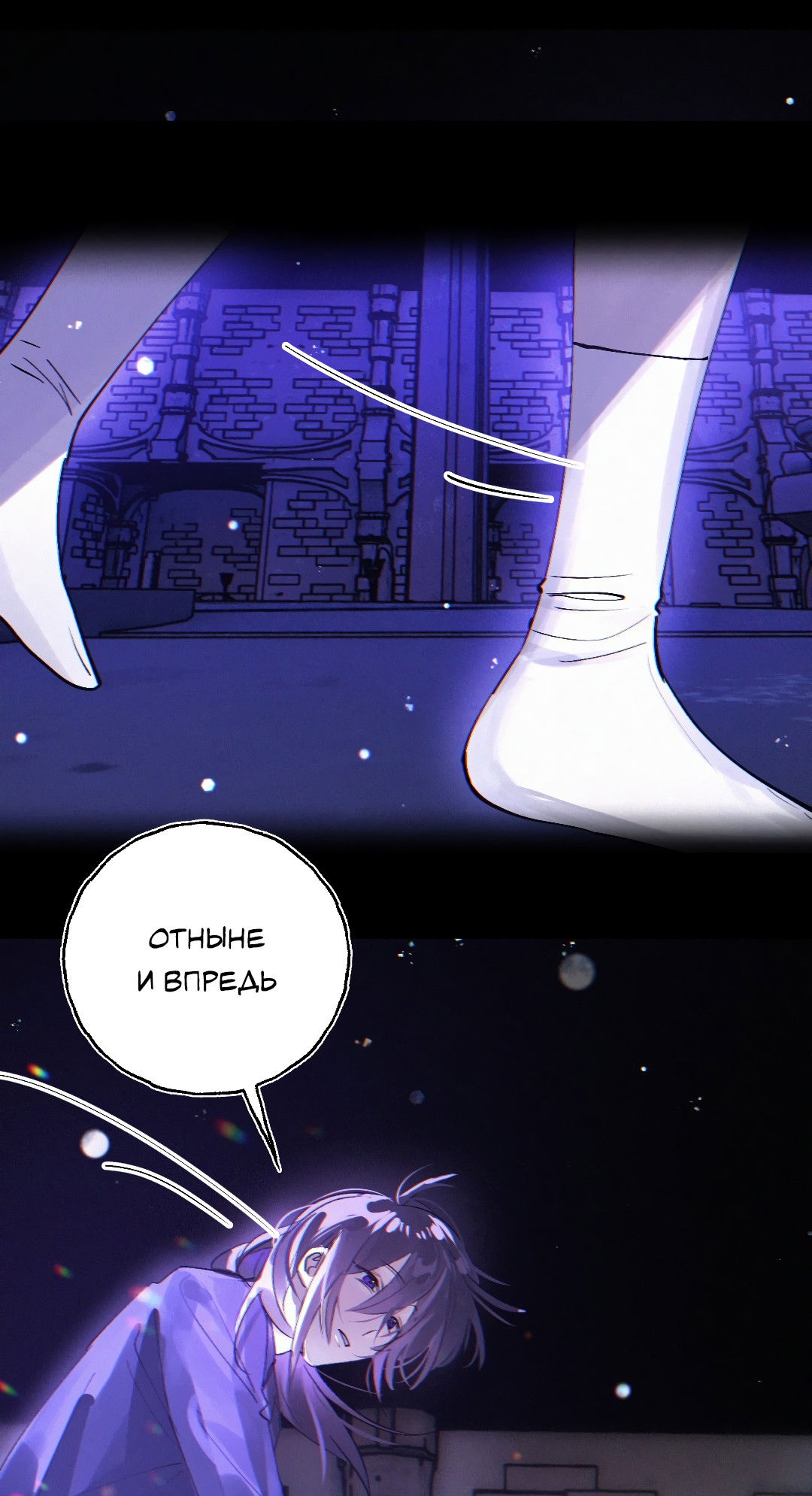 Манга Луну обнимая, бушует прилив - Глава 72 Страница 35