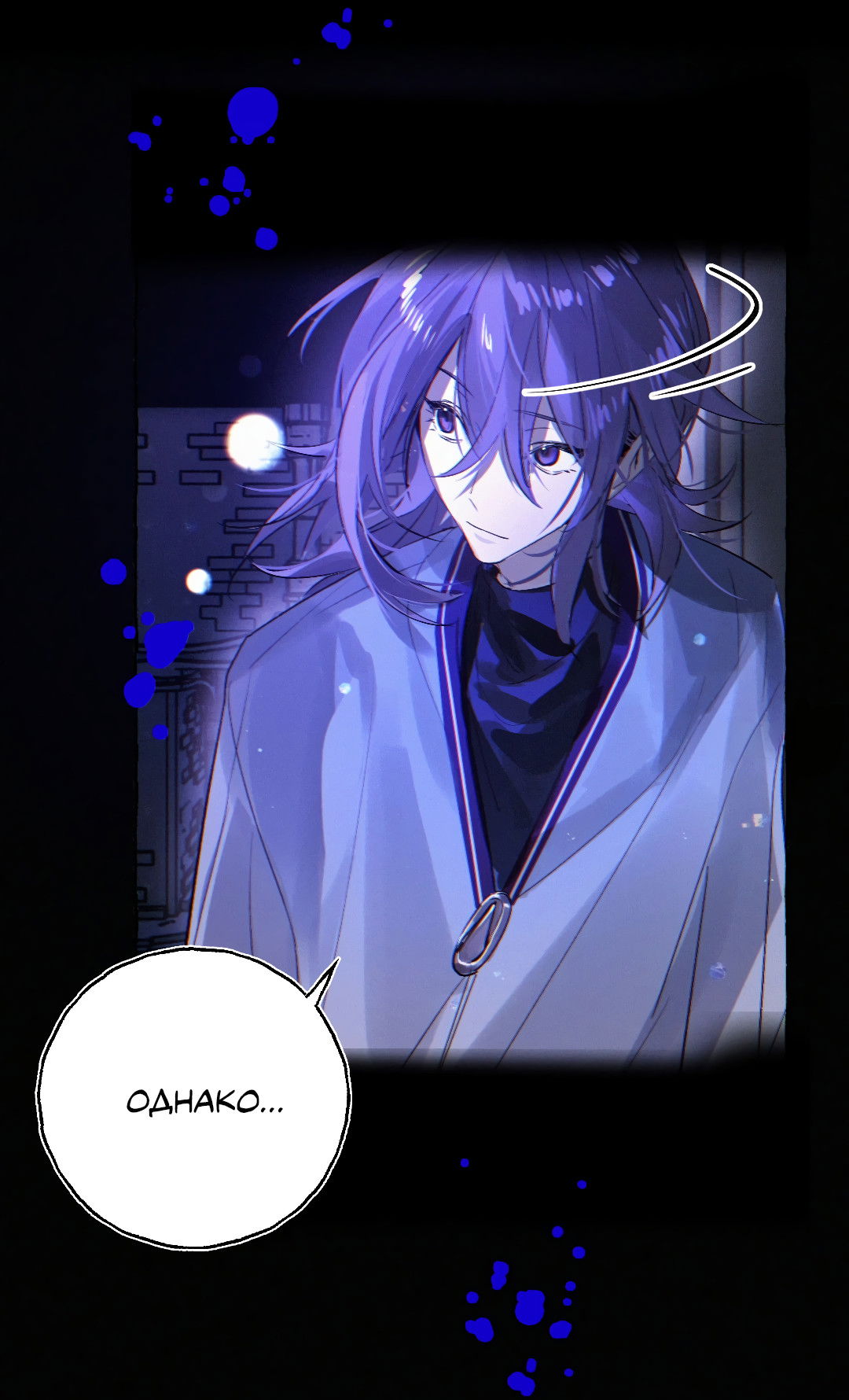 Манга Луну обнимая, бушует прилив - Глава 72 Страница 28