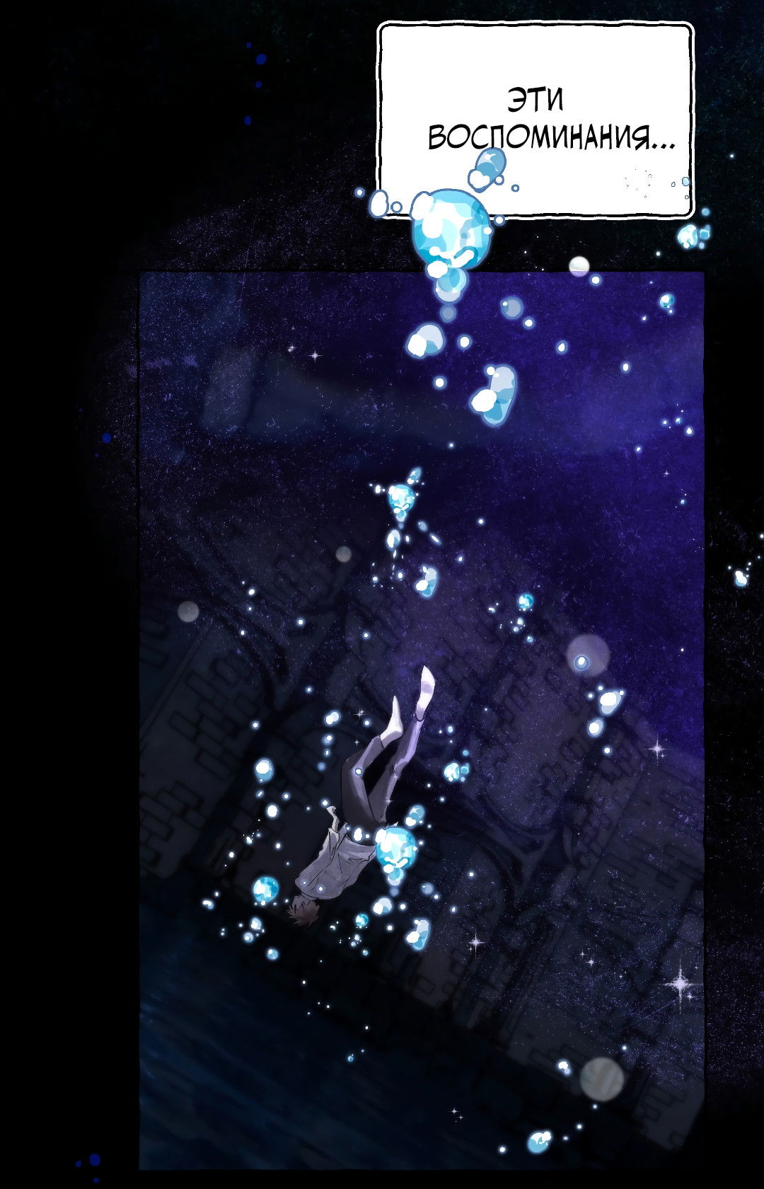 Манга Луну обнимая, бушует прилив - Глава 72 Страница 19