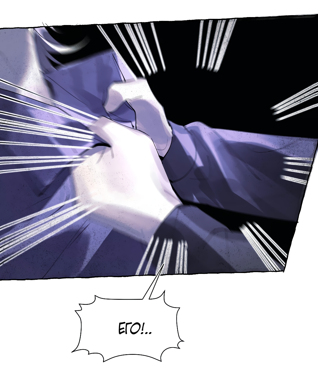 Манга Луну обнимая, бушует прилив - Глава 73 Страница 5