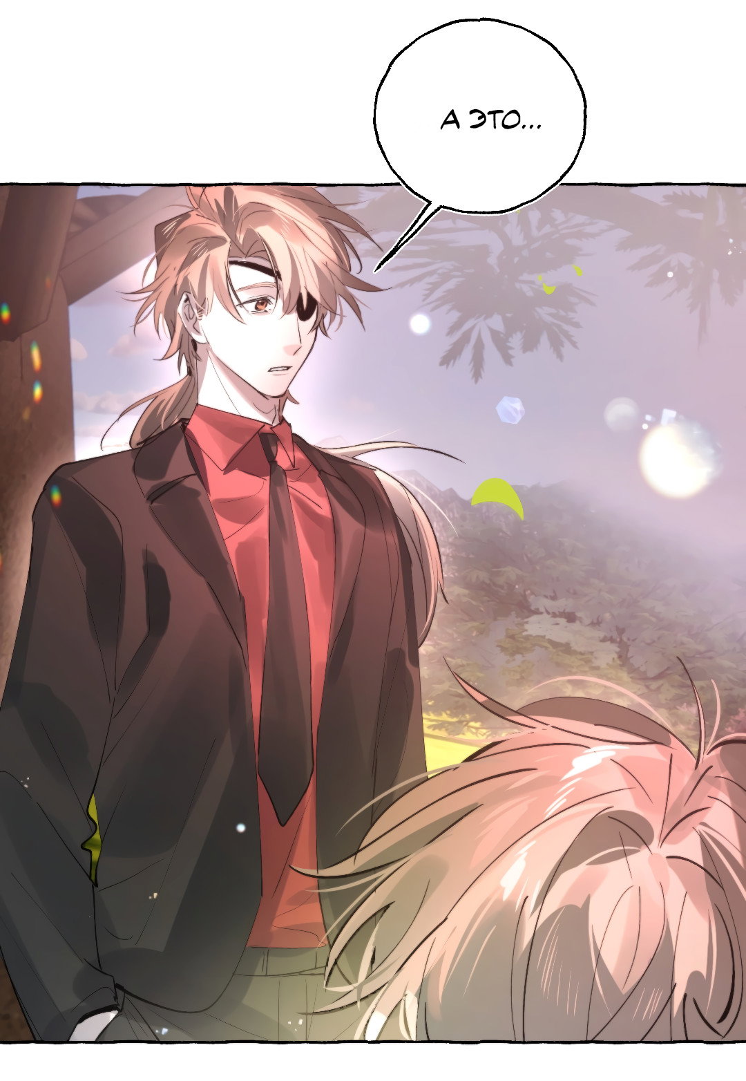 Манга Луну обнимая, бушует прилив - Глава 73 Страница 17