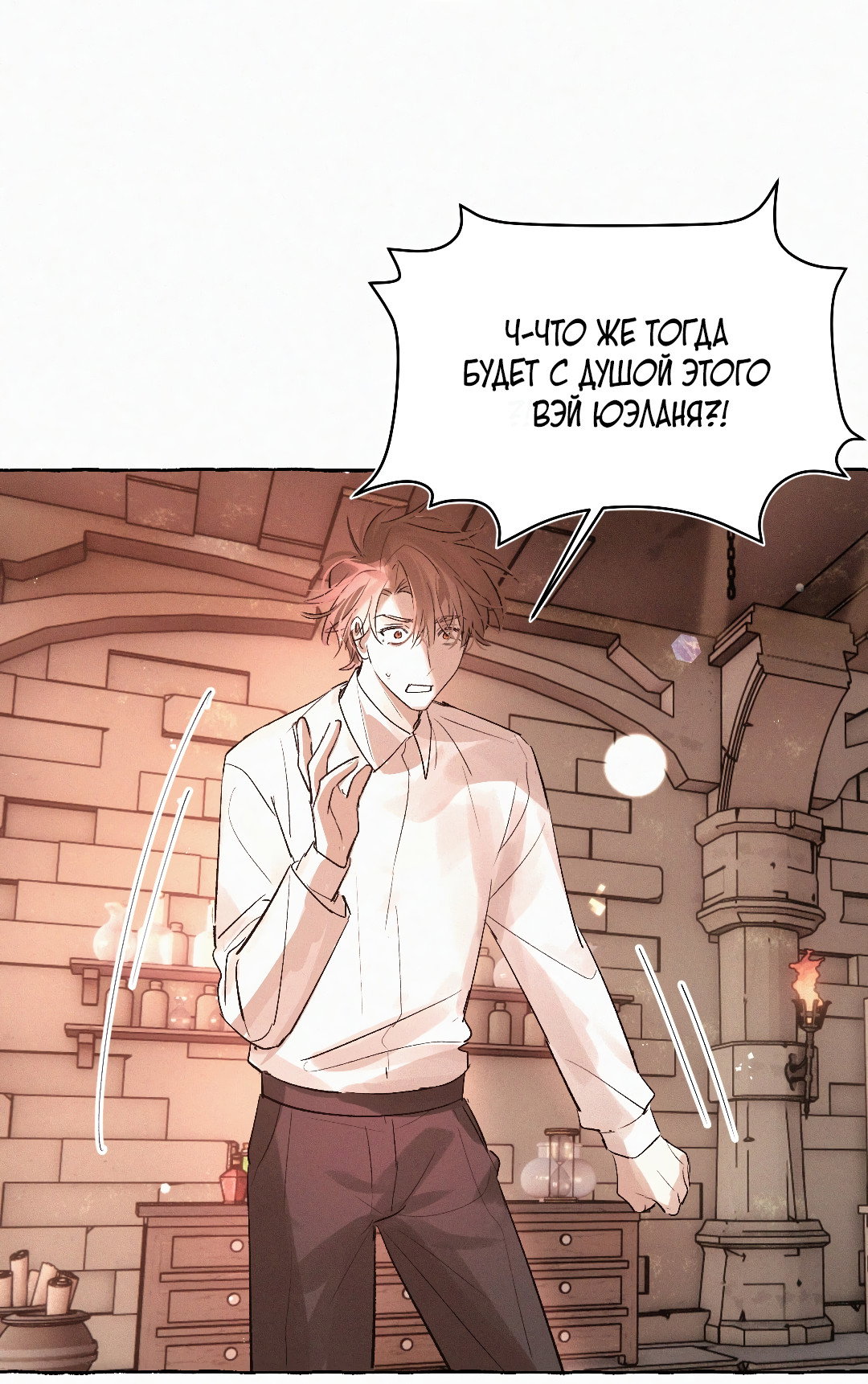 Манга Луну обнимая, бушует прилив - Глава 73 Страница 62