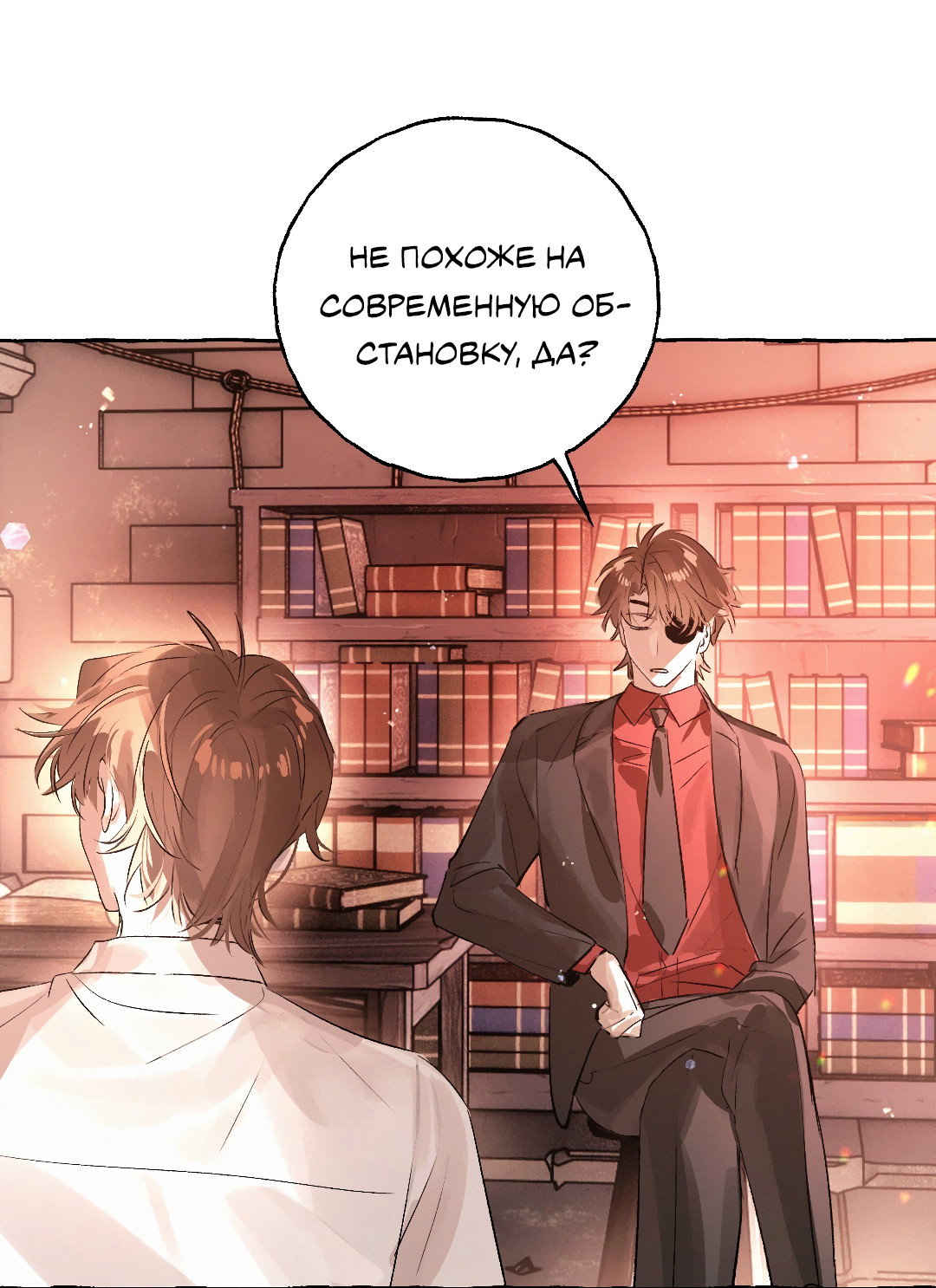 Манга Луну обнимая, бушует прилив - Глава 73 Страница 37