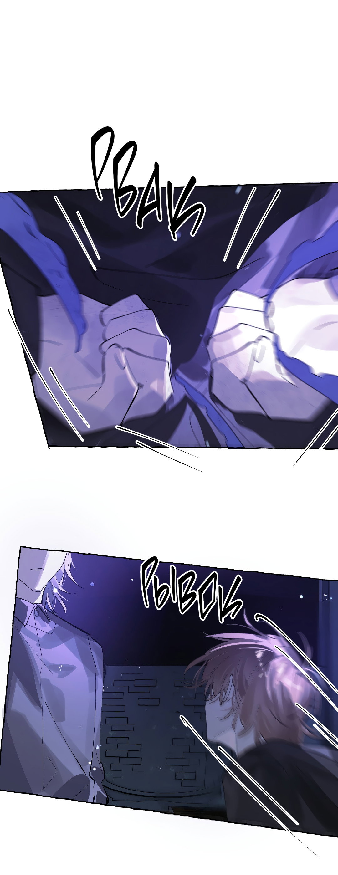 Манга Луну обнимая, бушует прилив - Глава 73 Страница 4