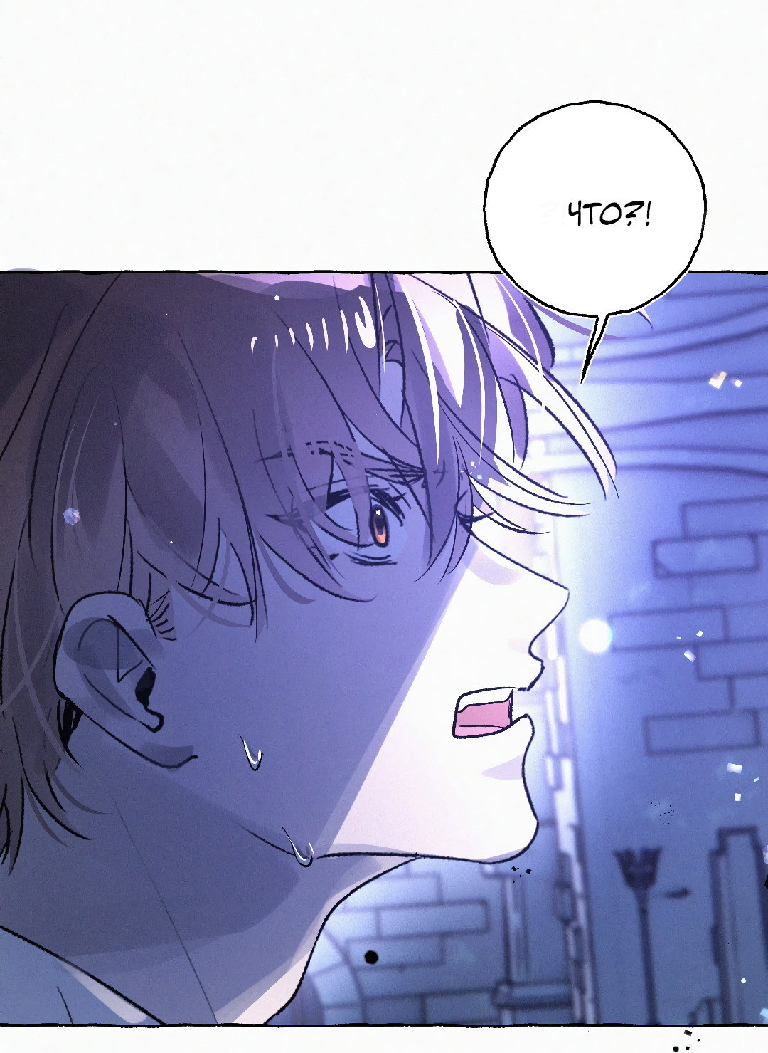 Манга Луну обнимая, бушует прилив - Глава 73 Страница 78