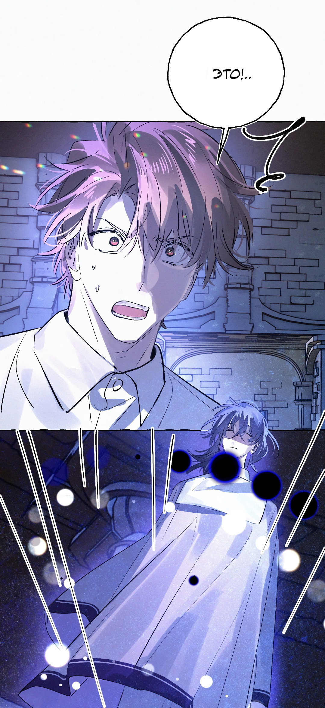 Манга Луну обнимая, бушует прилив - Глава 73 Страница 67