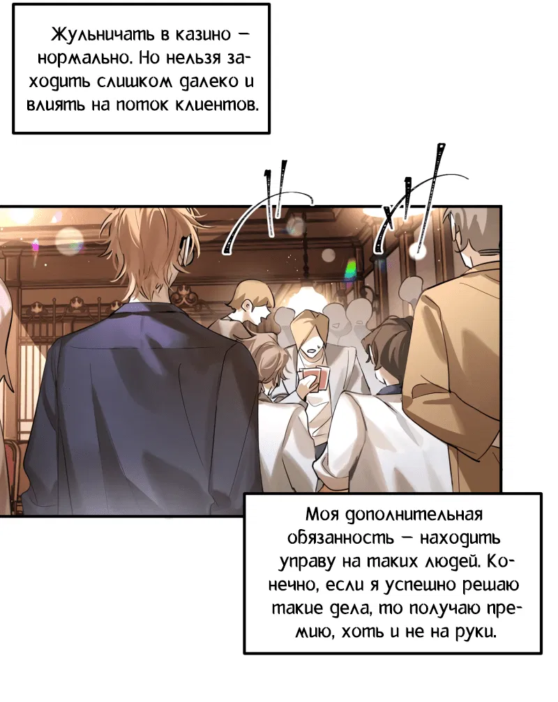 Манга Луну обнимая, бушует прилив - Глава 2 Страница 22
