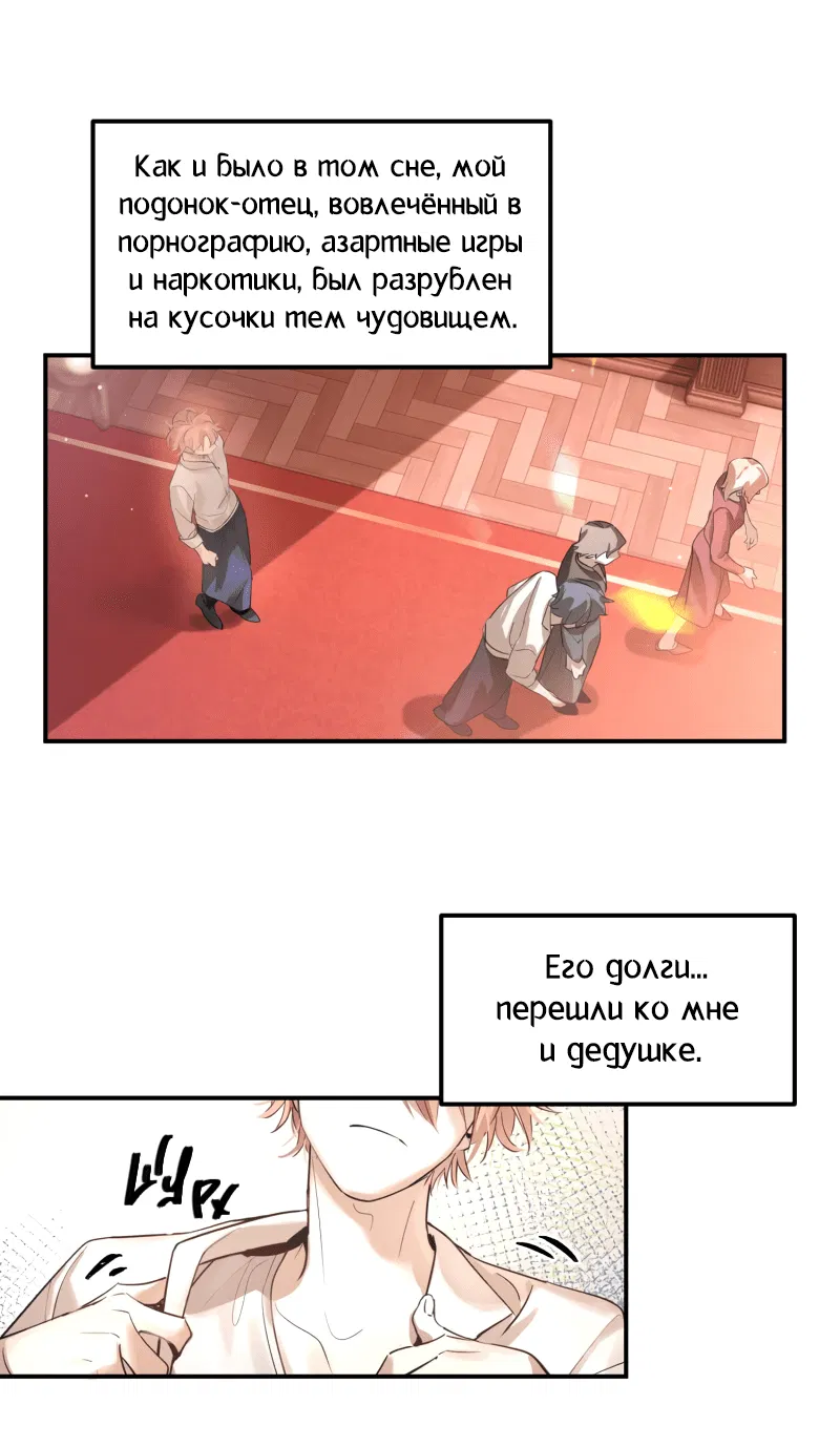 Манга Луну обнимая, бушует прилив - Глава 2 Страница 18