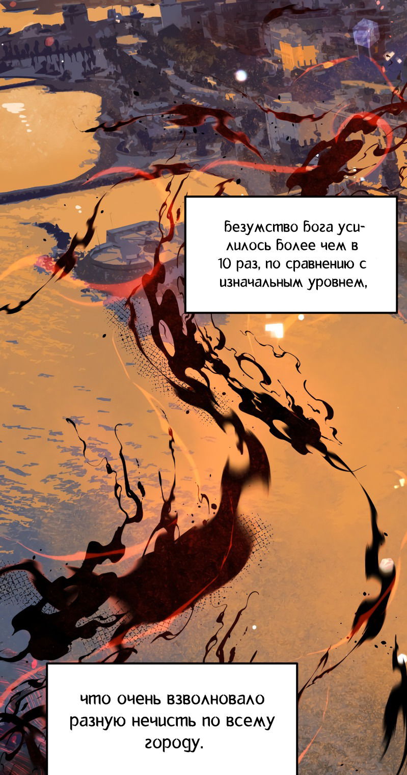 Манга Луну обнимая, бушует прилив - Глава 12 Страница 4