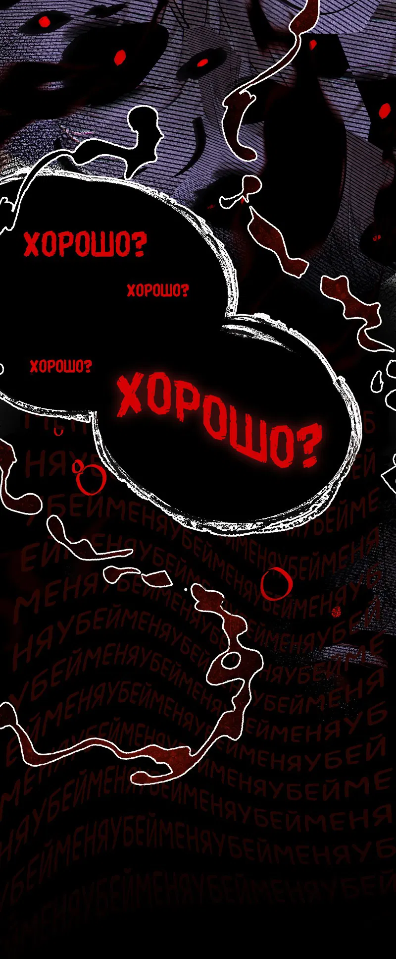 Манга Луну обнимая, бушует прилив - Глава 15 Страница 17