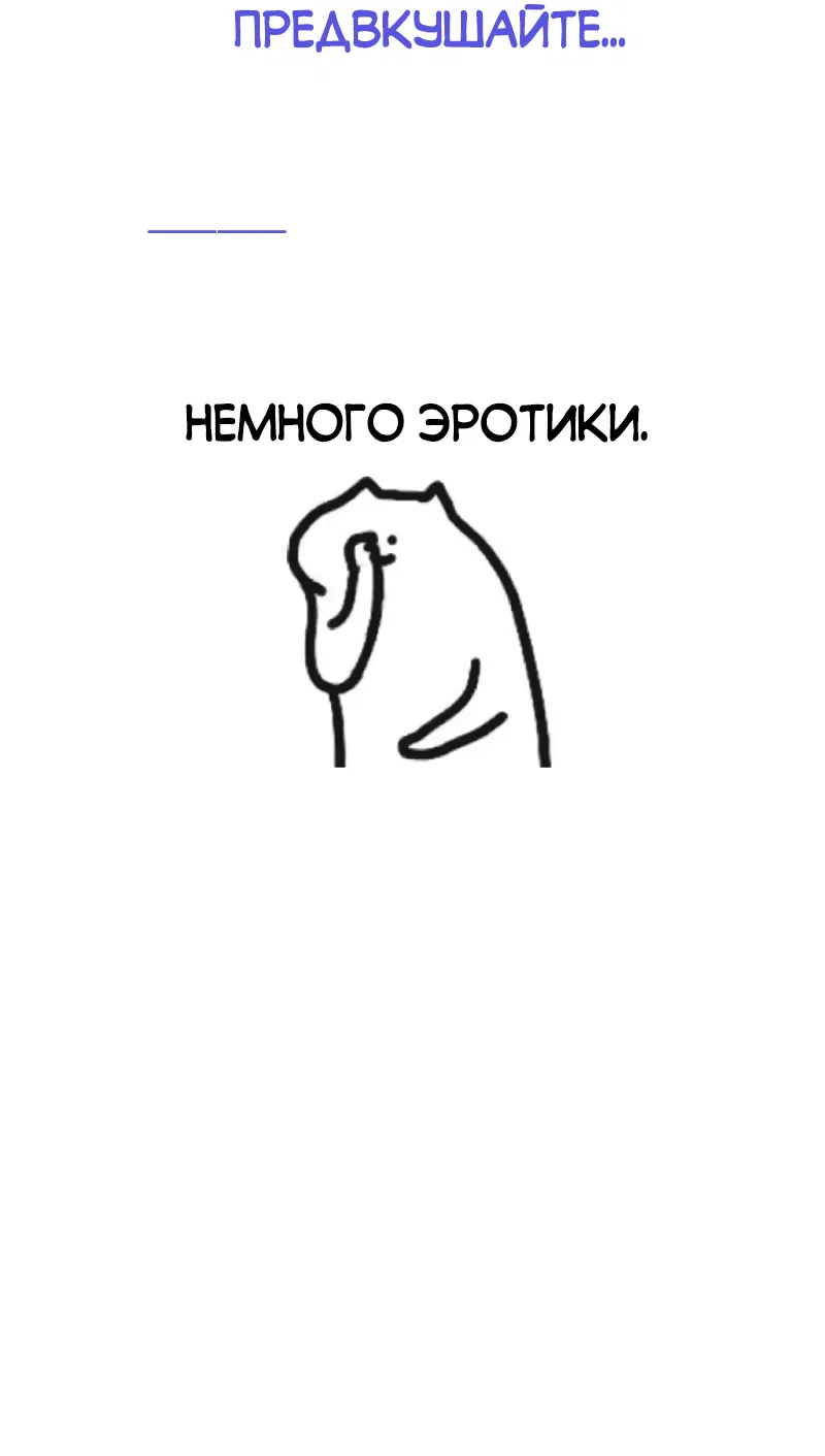 Манга Луну обнимая, бушует прилив - Глава 17 Страница 38