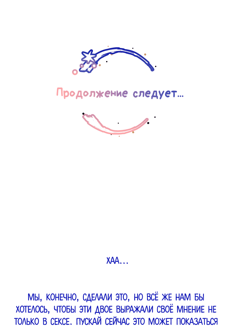 Манга Луну обнимая, бушует прилив - Глава 19 Страница 29